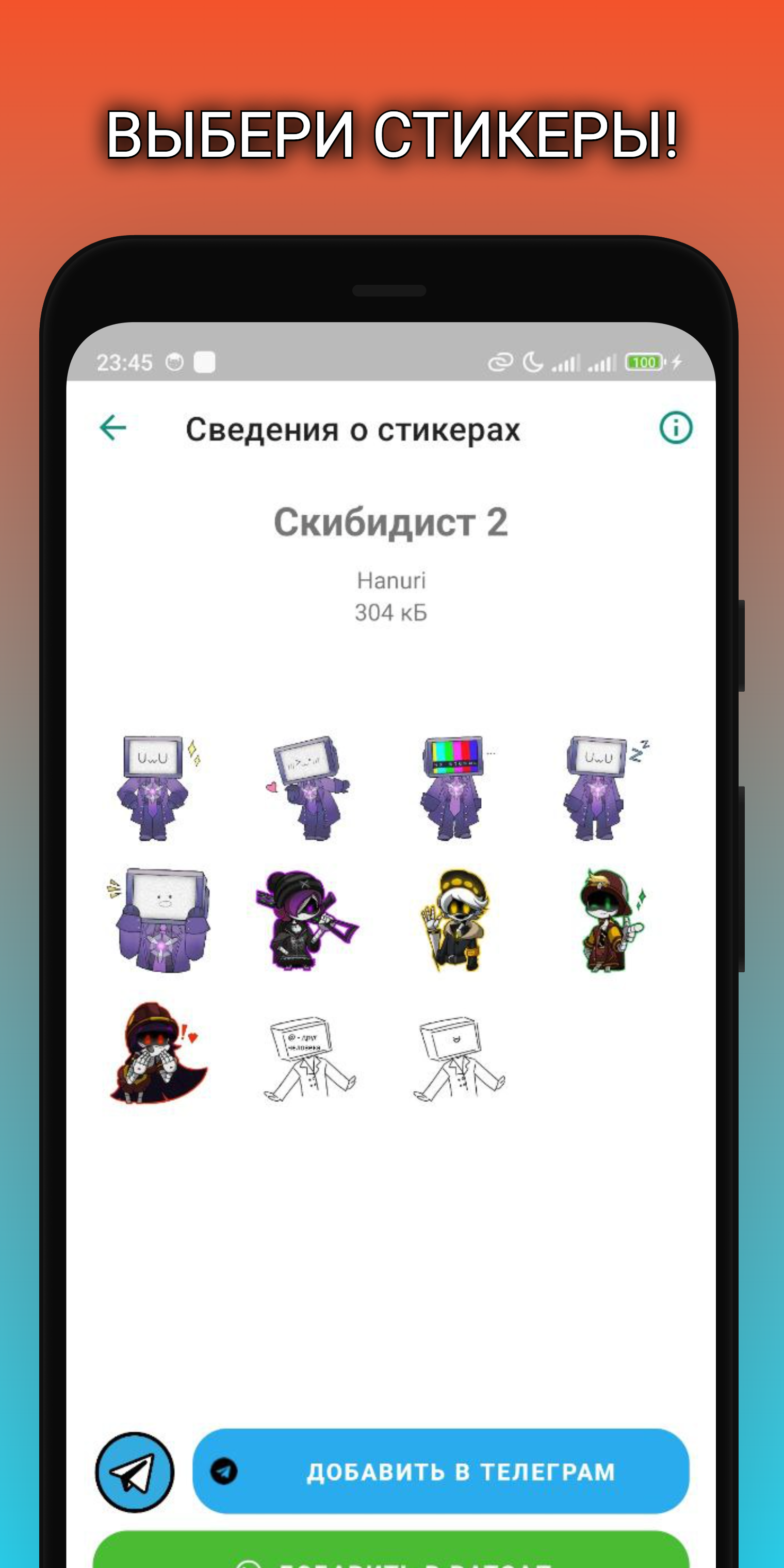 Камерамен Скибиди Стикеры для Ватсап и Телеграм скачать бесплатно Полезные  инструменты на Android из каталога RuStore от Соколов Максим Андреевич