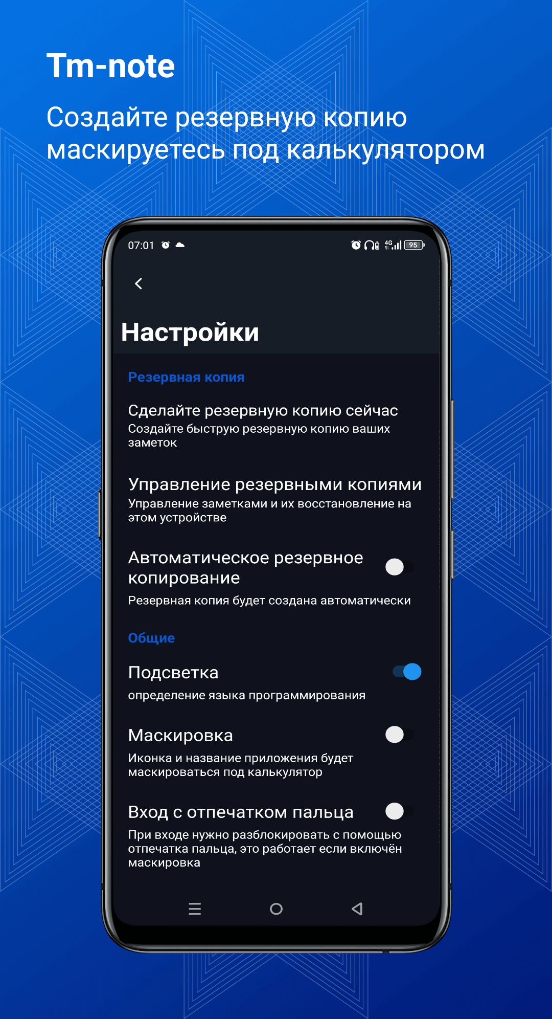 Tm-Note скачать бесплатно Полезные инструменты на Android из каталога  RuStore от Сангаджи-горяев Эренцен Лиджиевич