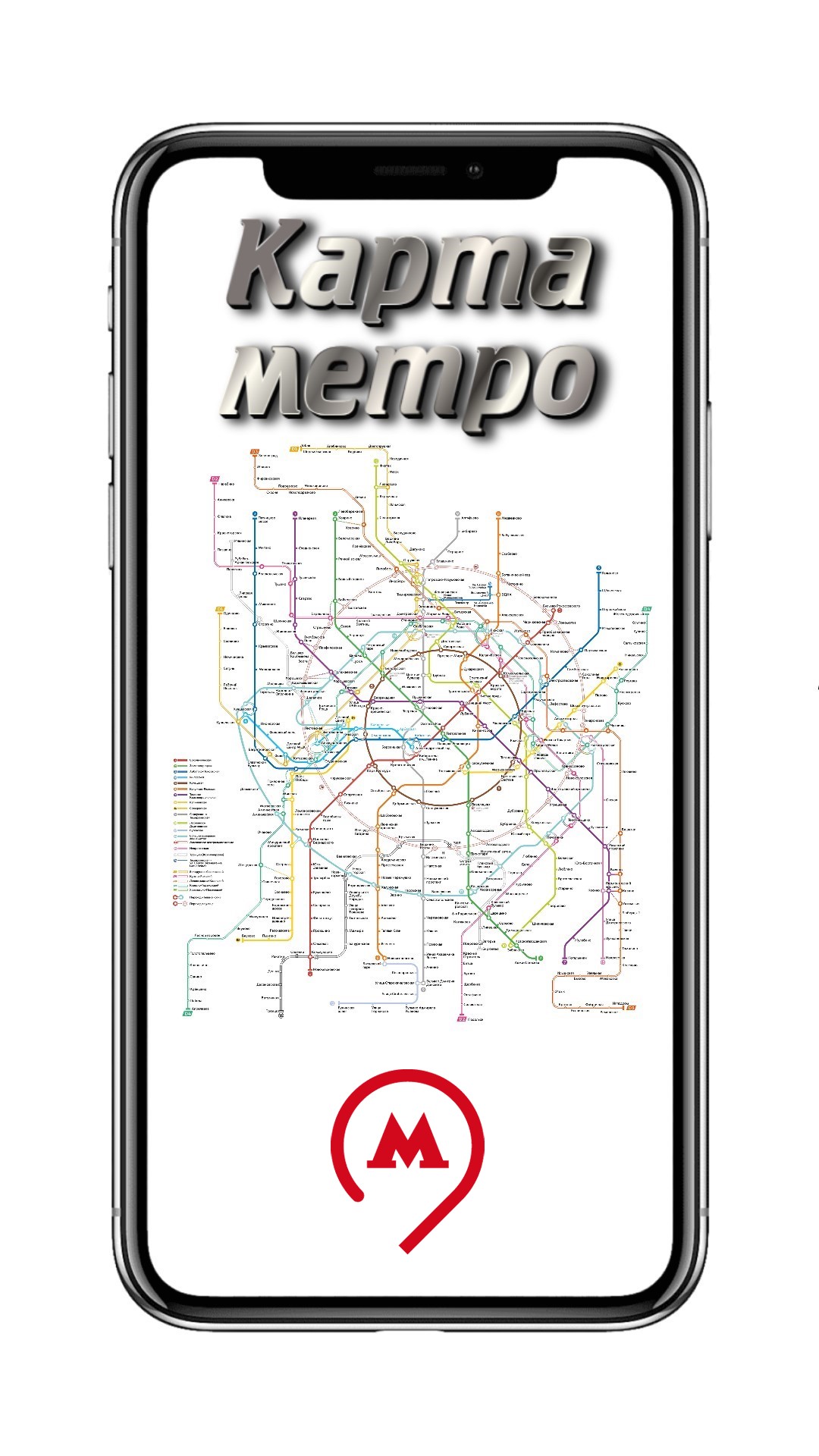 Москва карта метро скачать бесплатно Транспорт и навигация на Android из  каталога RuStore от gazpacho of strawberries
