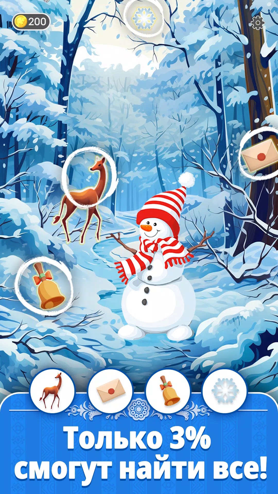 Find N Seek: Spy Hidden Object скачать бесплатно Головоломки на Android из  каталога RuStore от Joymaster Puzzle Game Studio