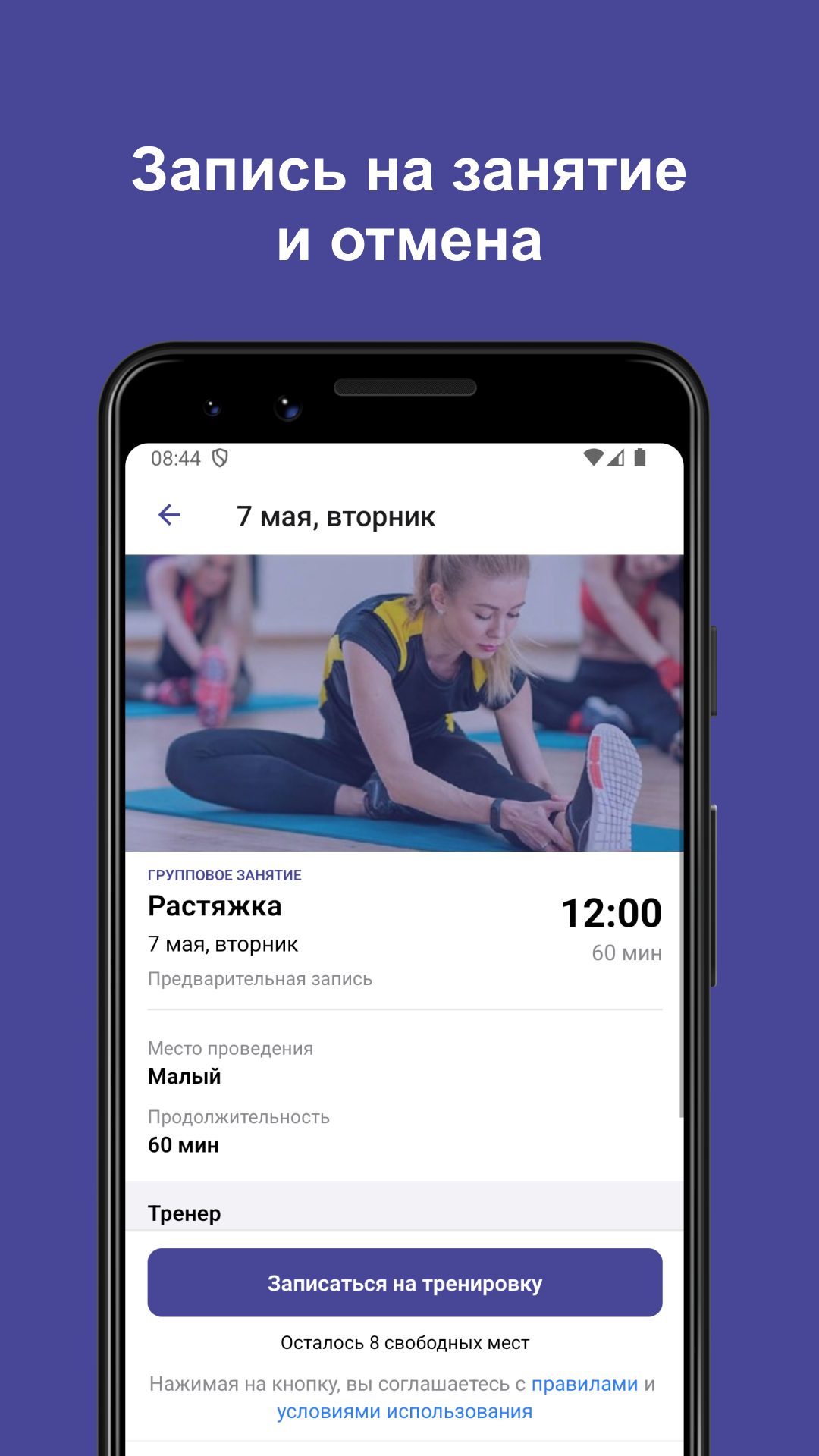 TonTakt скачать бесплатно Спорт на Android из каталога RuStore от ООО  