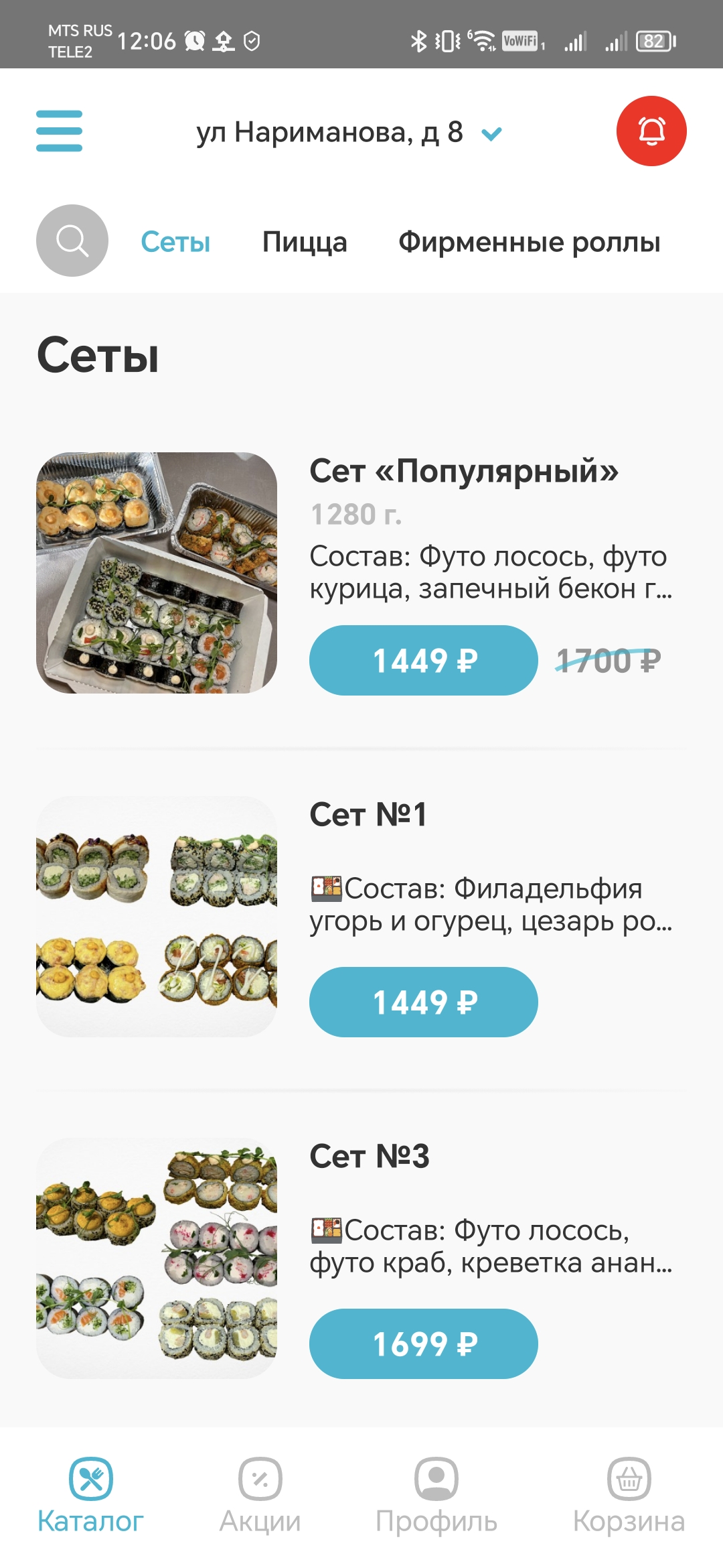 The Sea King скачать бесплатно Еда и напитки на Android из каталога RuStore  от RESULT.REST