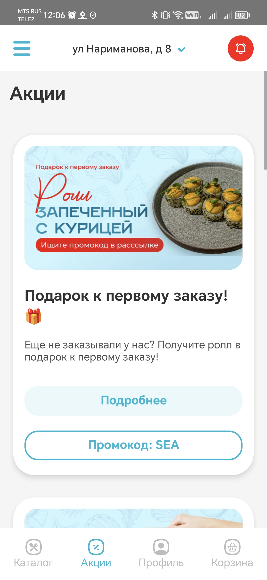 The Sea King скачать бесплатно Еда и напитки на Android из каталога RuStore  от RESULT.REST