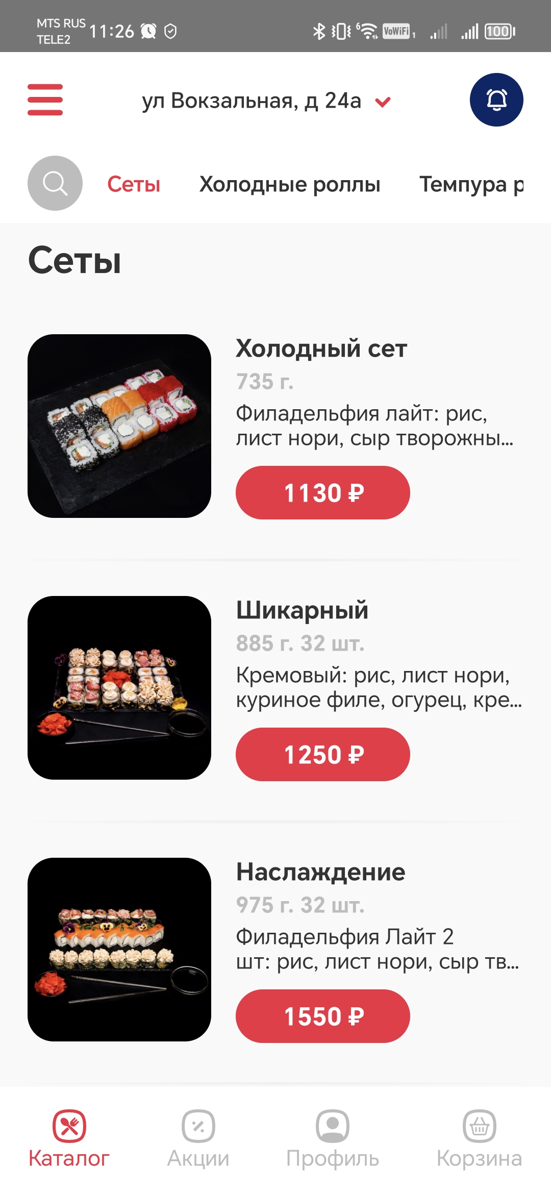 Sushi Mam Владимир скачать бесплатно Еда и напитки на Android из каталога  RuStore от RESULT.REST