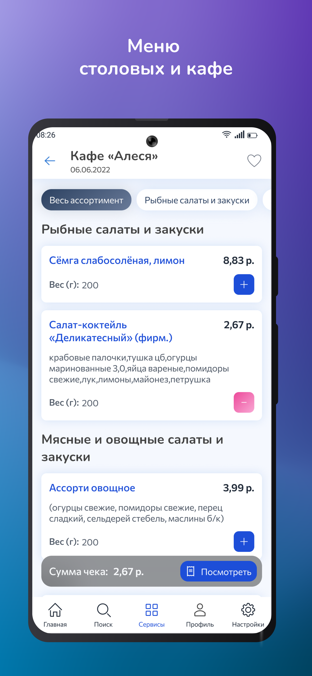 Цифровой сотрудник скачать бесплатно Бизнес-сервисы на Android из каталога  RuStore от ОАО 