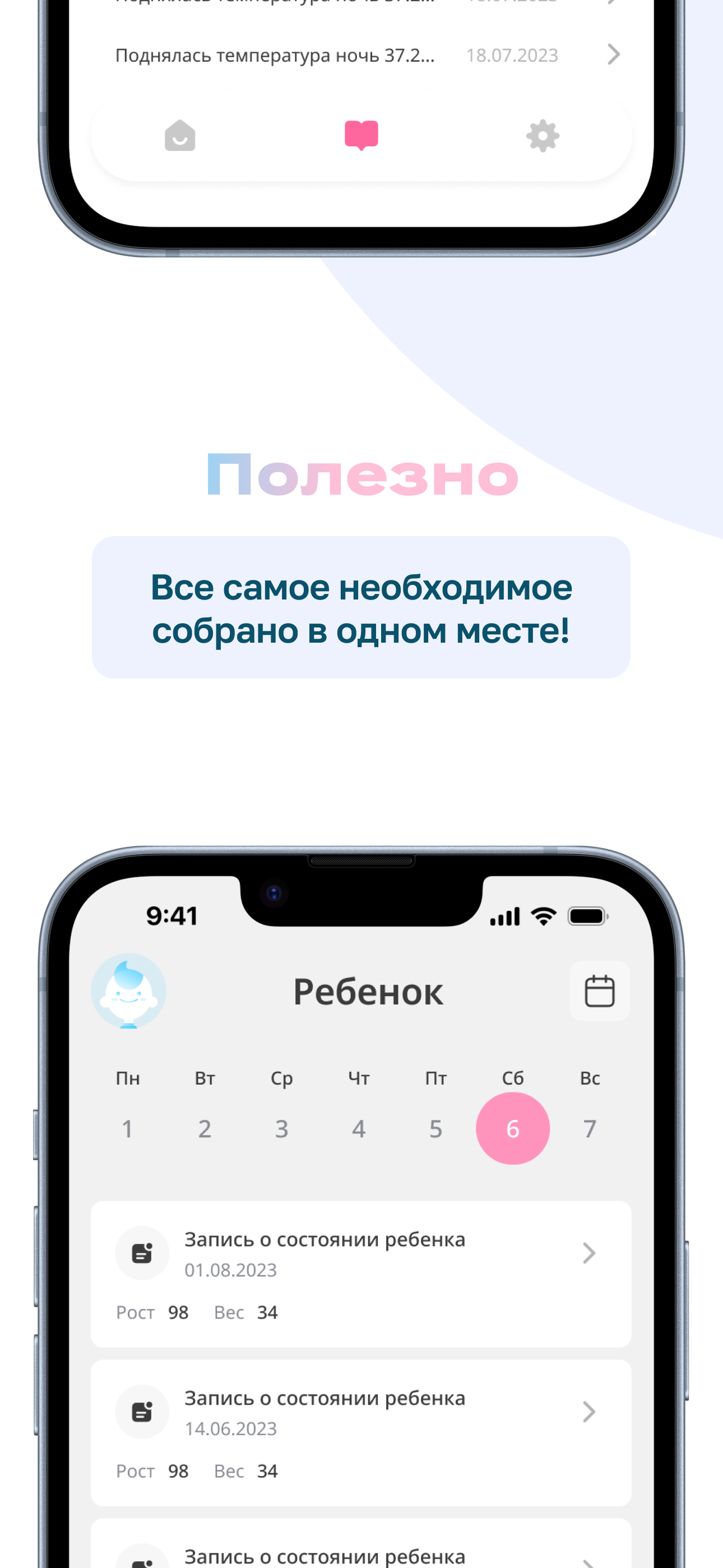 здоровьедетей.рус скачать бесплатно Родителям на Android из каталога  RuStore от ВРАЧИ И ПАЦИЕНТЫ ЗА КАЧЕСТВЕННУЮ МЕДИЦИНСКУЮ ПОМОЩЬ