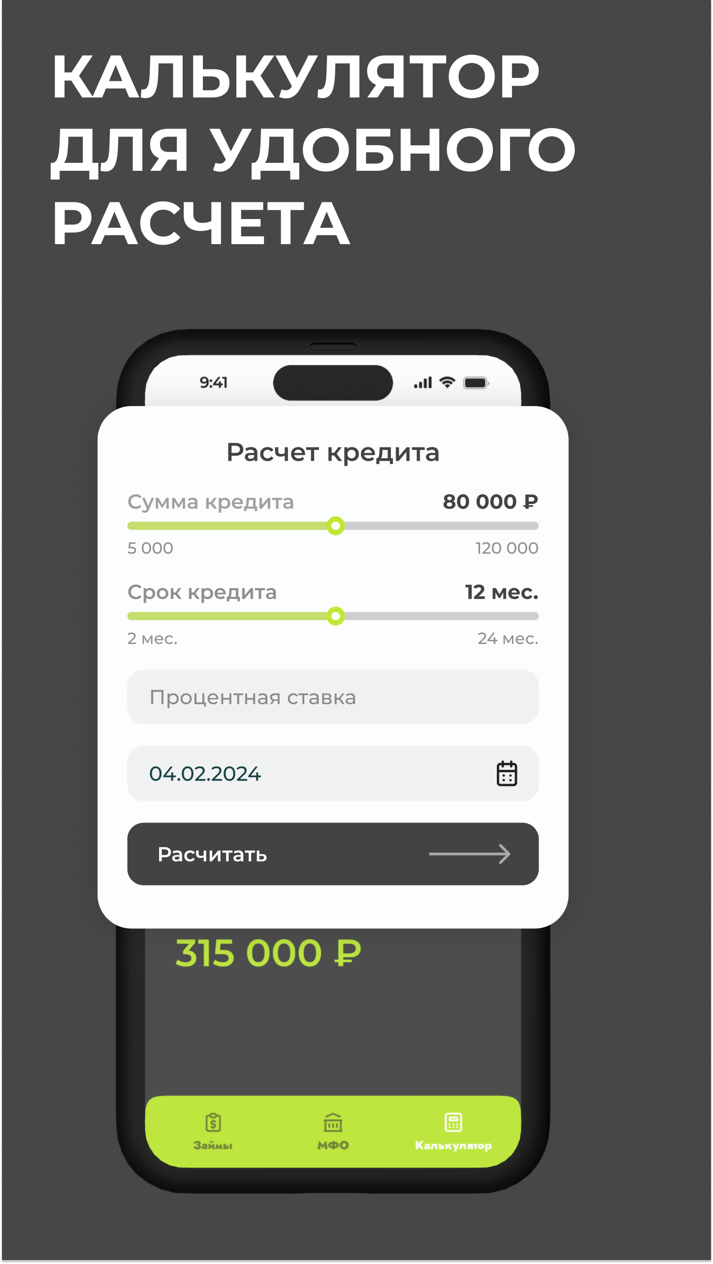 Онлайн займы - на карту скачать бесплатно Финансы на Android из каталога  RuStore от РосКапитал