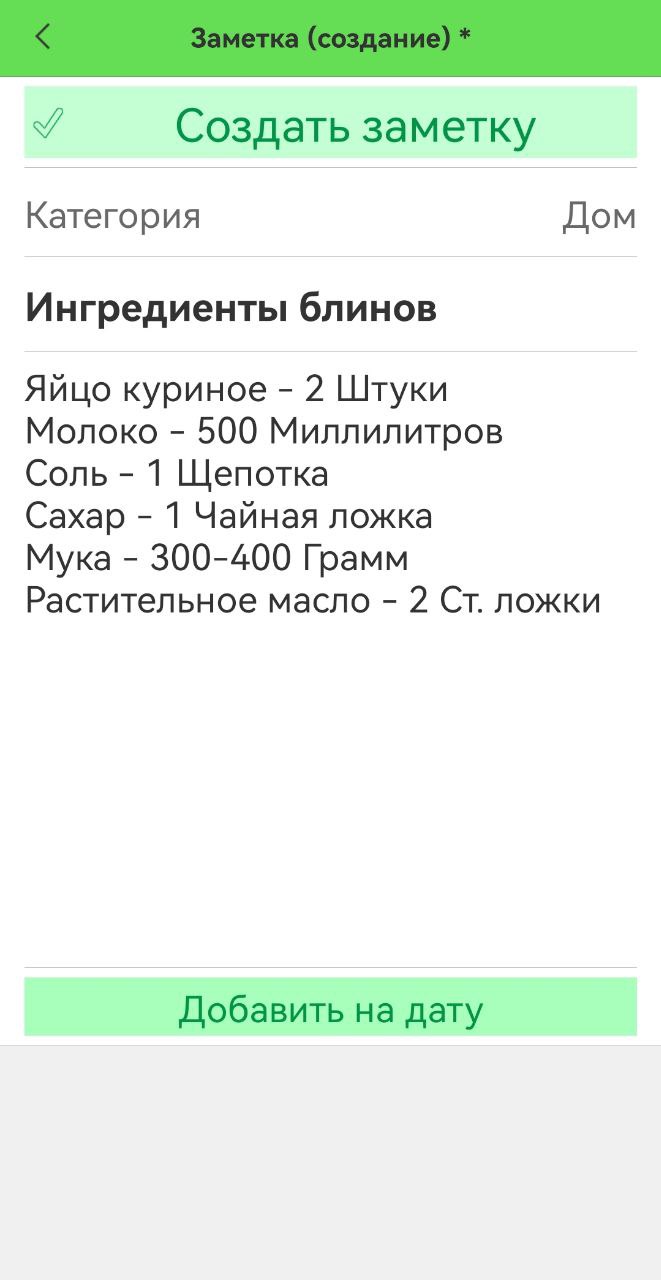 Заметочник - заметки, записи, блокнот, учет скачать бесплатно Полезные  инструменты на Android из каталога RuStore от Авив-Софт