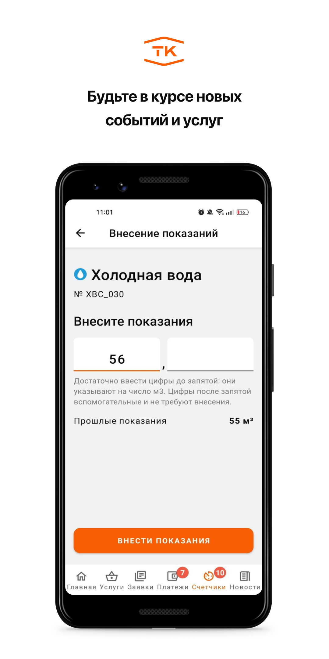 ТК скачать бесплатно Образ жизни на Android из каталога RuStore от Domopult  LLC