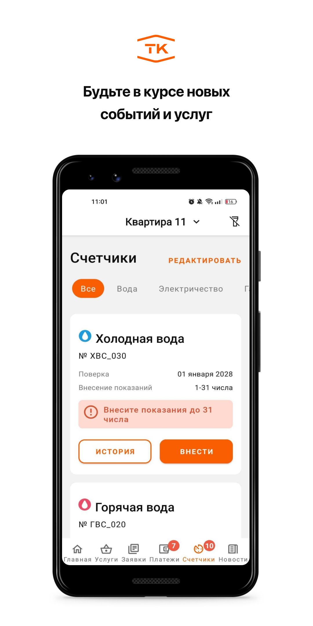 ТК скачать бесплатно Образ жизни на Android из каталога RuStore от Domopult  LLC