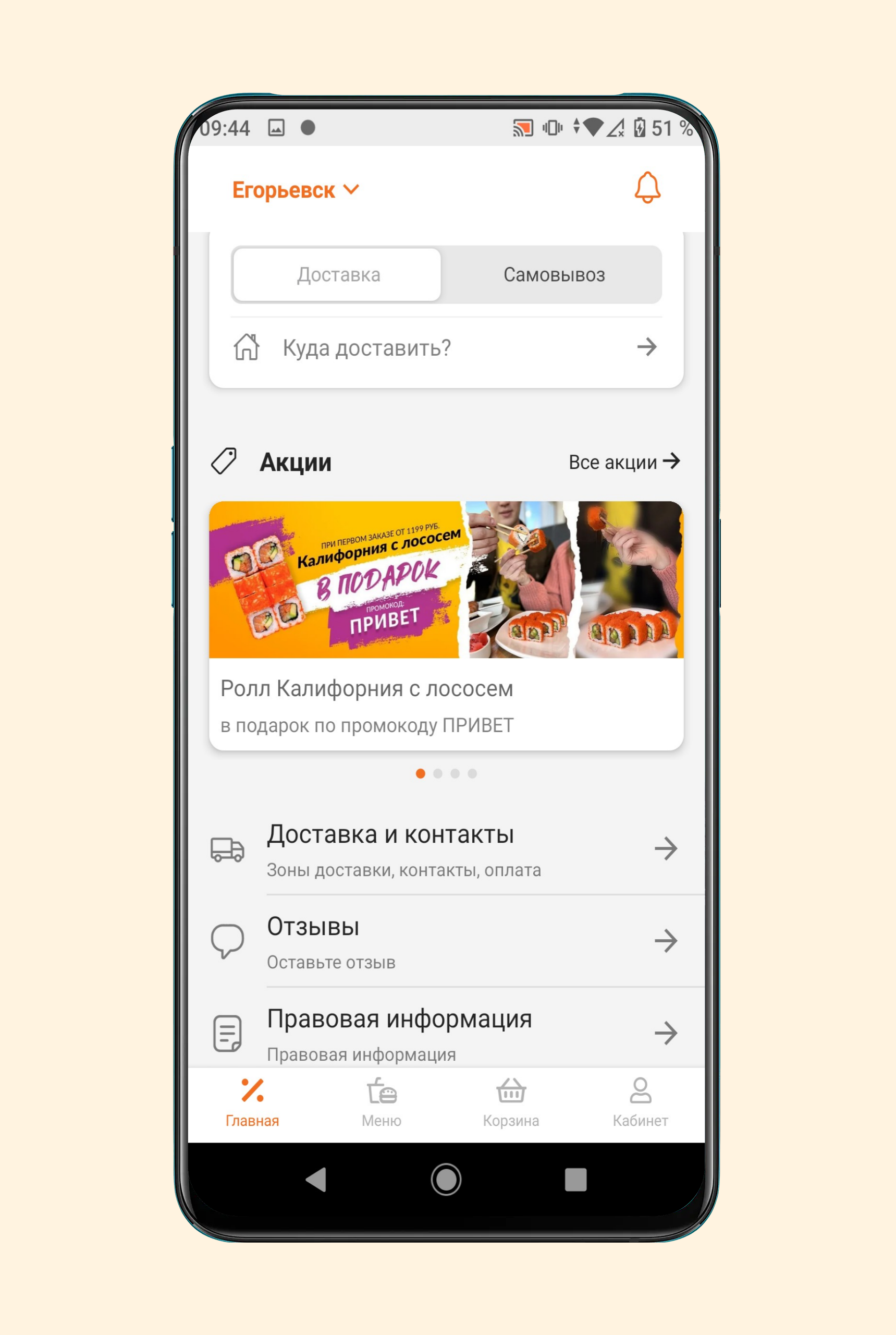 Оранжевый Экспресс - delivery скачать бесплатно Еда и напитки на Android из  каталога RuStore от ARORA PRO