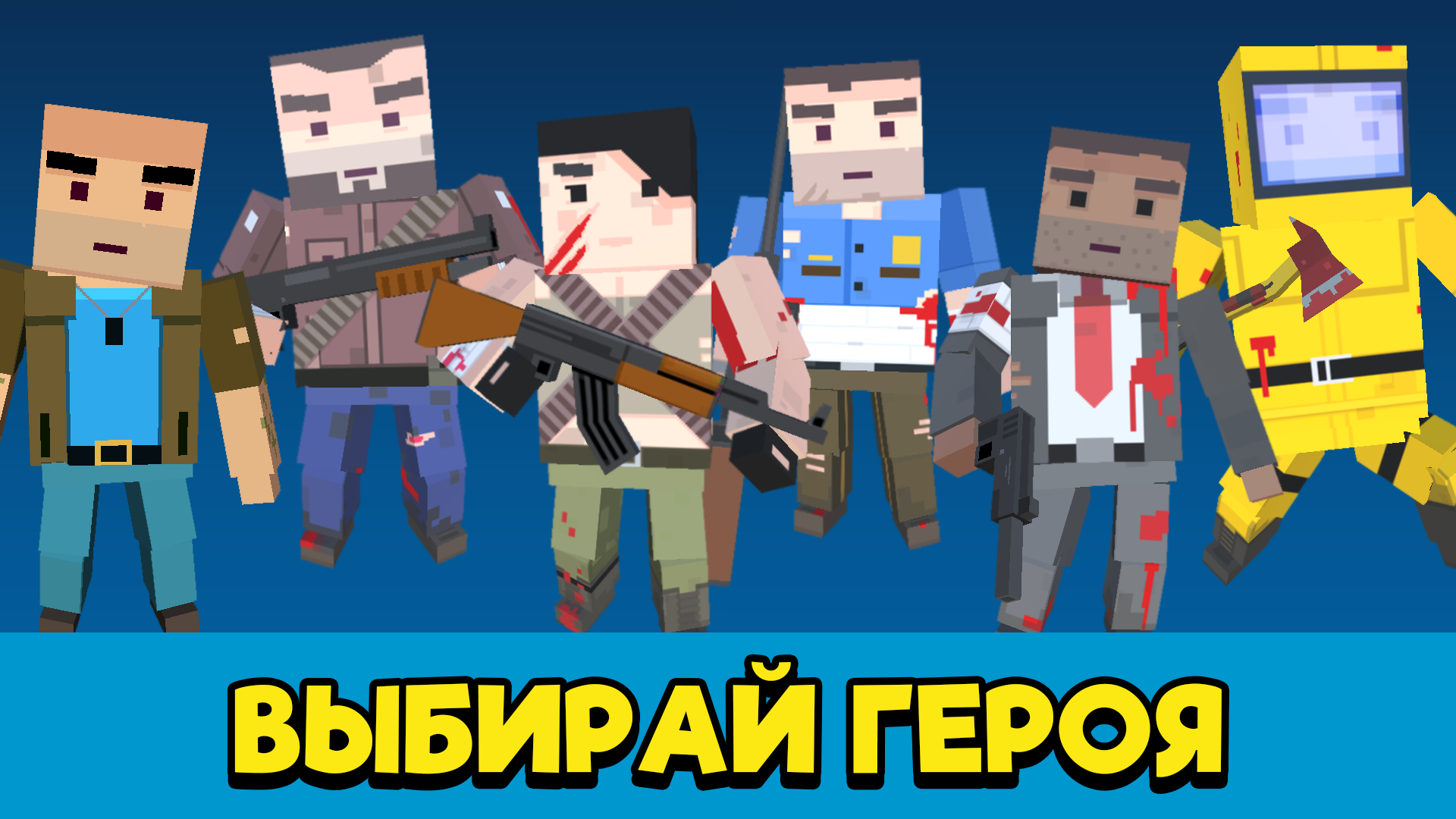 Zombie Shooter Survival скачать бесплатно Шутеры на Android из каталога  RuStore от TRAgames