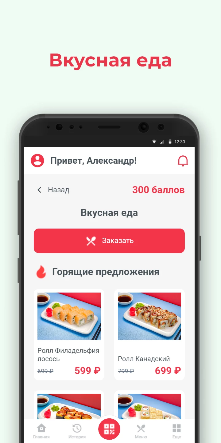 Roll-Express скачать бесплатно Еда и напитки на Android из каталога RuStore  от Всем Еды