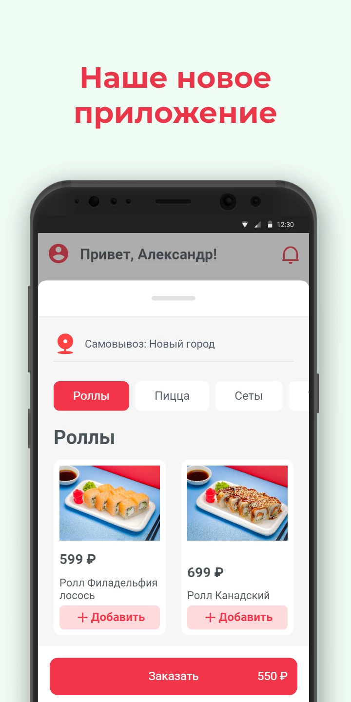 Roll-Express скачать бесплатно Еда и напитки на Android из каталога RuStore  от Всем Еды