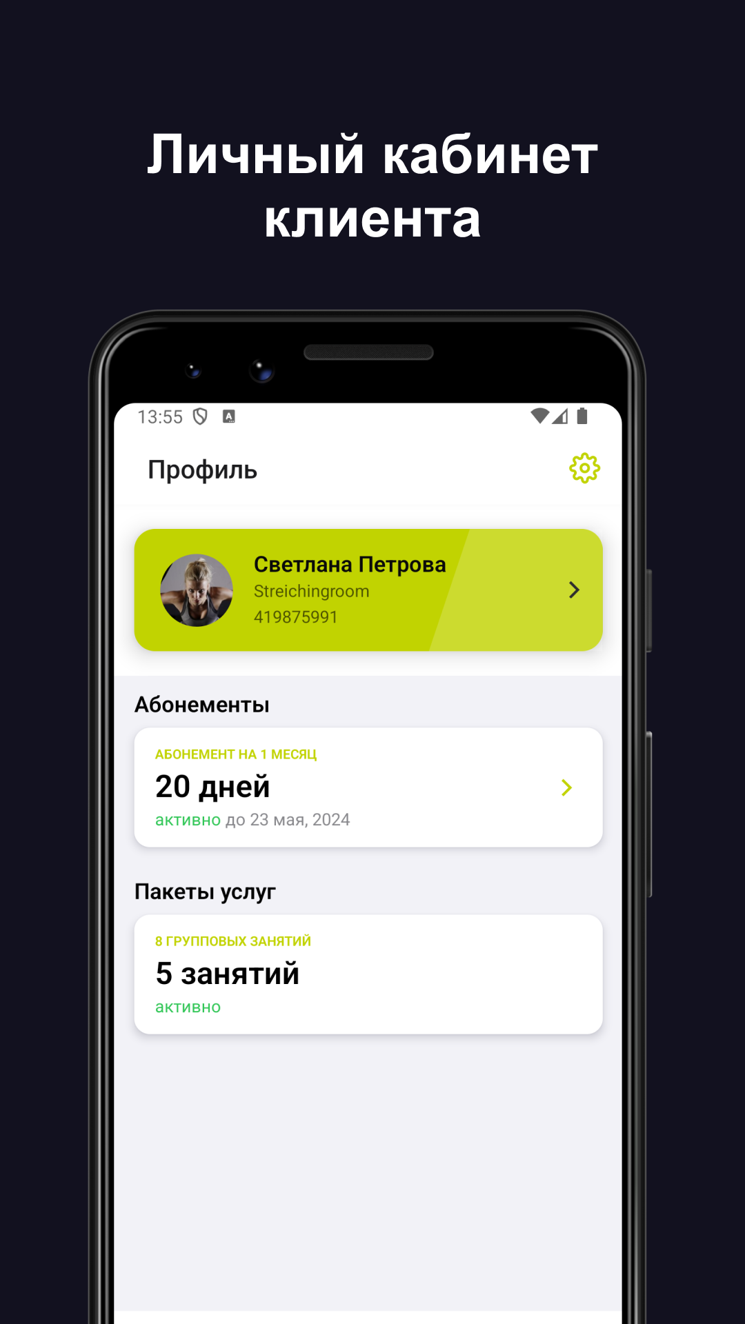 STRETCHING ROOMS скачать бесплатно Спорт на Android из каталога RuStore от  ООО 