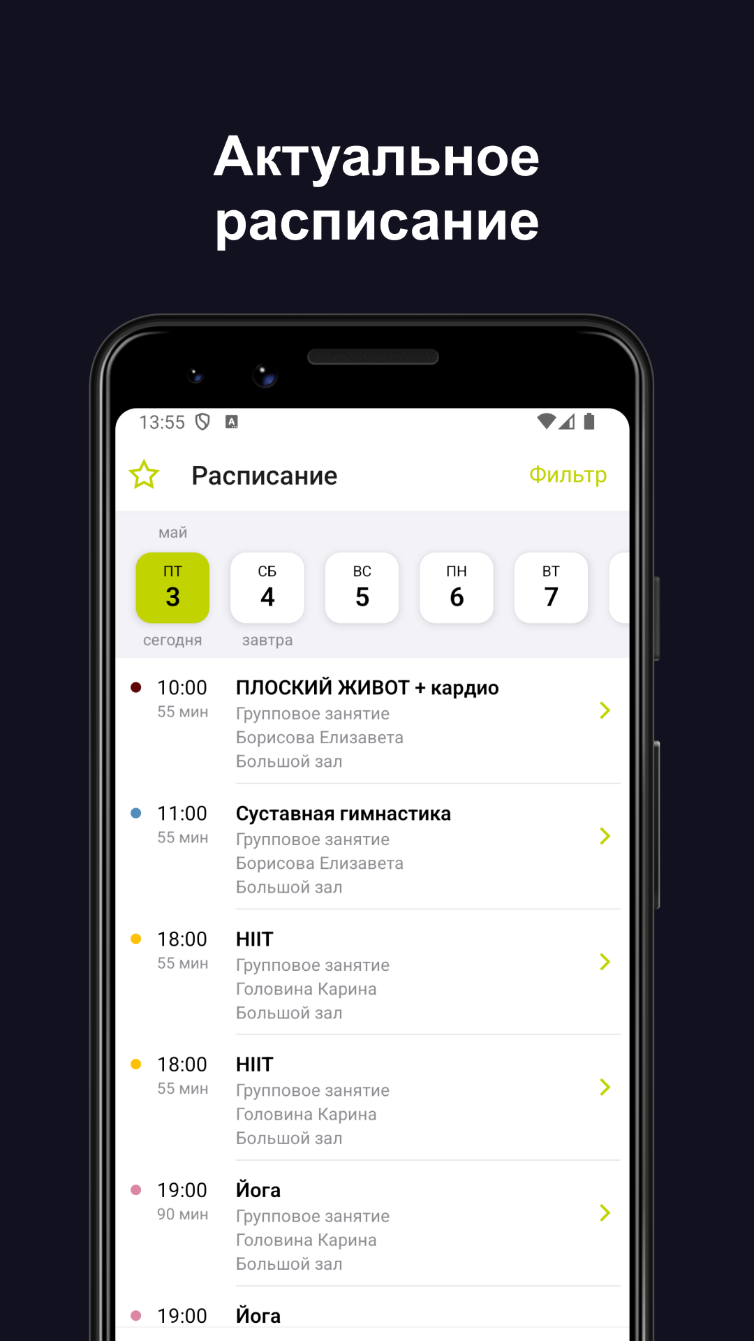 STRETCHING ROOMS скачать бесплатно Спорт на Android из каталога RuStore от  ООО 