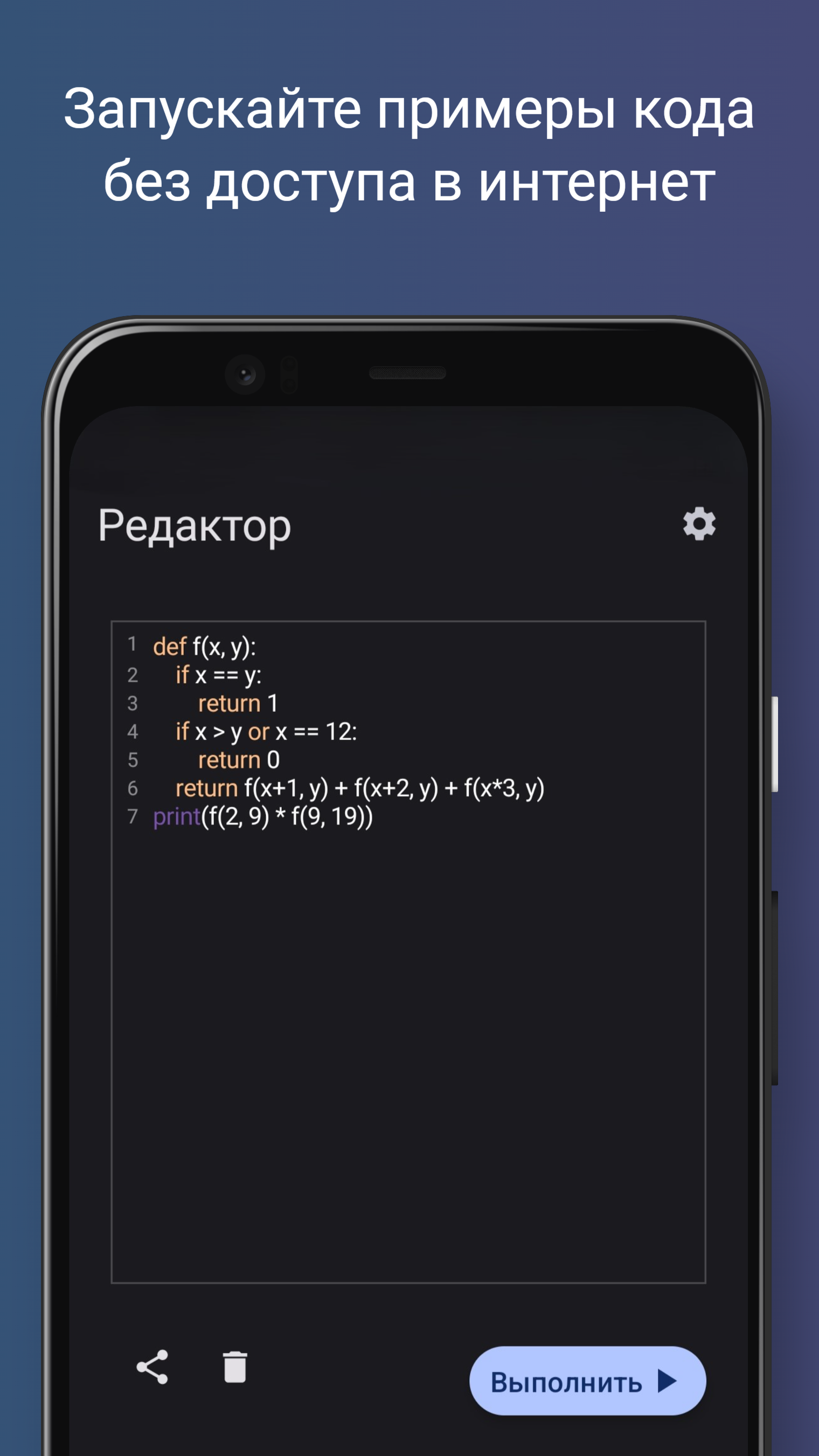 ЕГЭ (Python) скачать бесплатно Образование на Android из каталога RuStore  от Кузищин Егор Алекбандрович