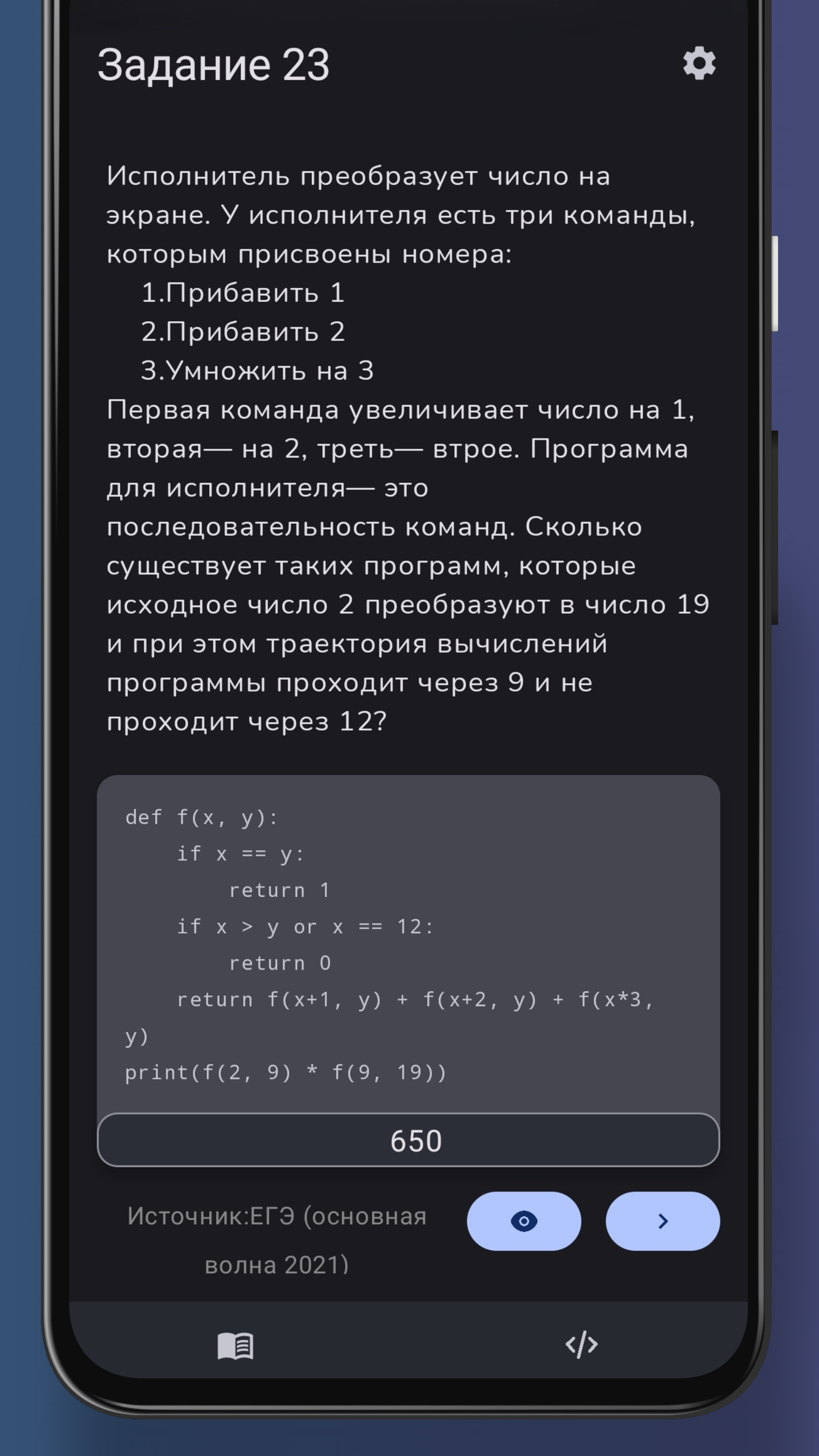 ЕГЭ (Python) скачать бесплатно Образование на Android из каталога RuStore  от Кузищин Егор Алекбандрович