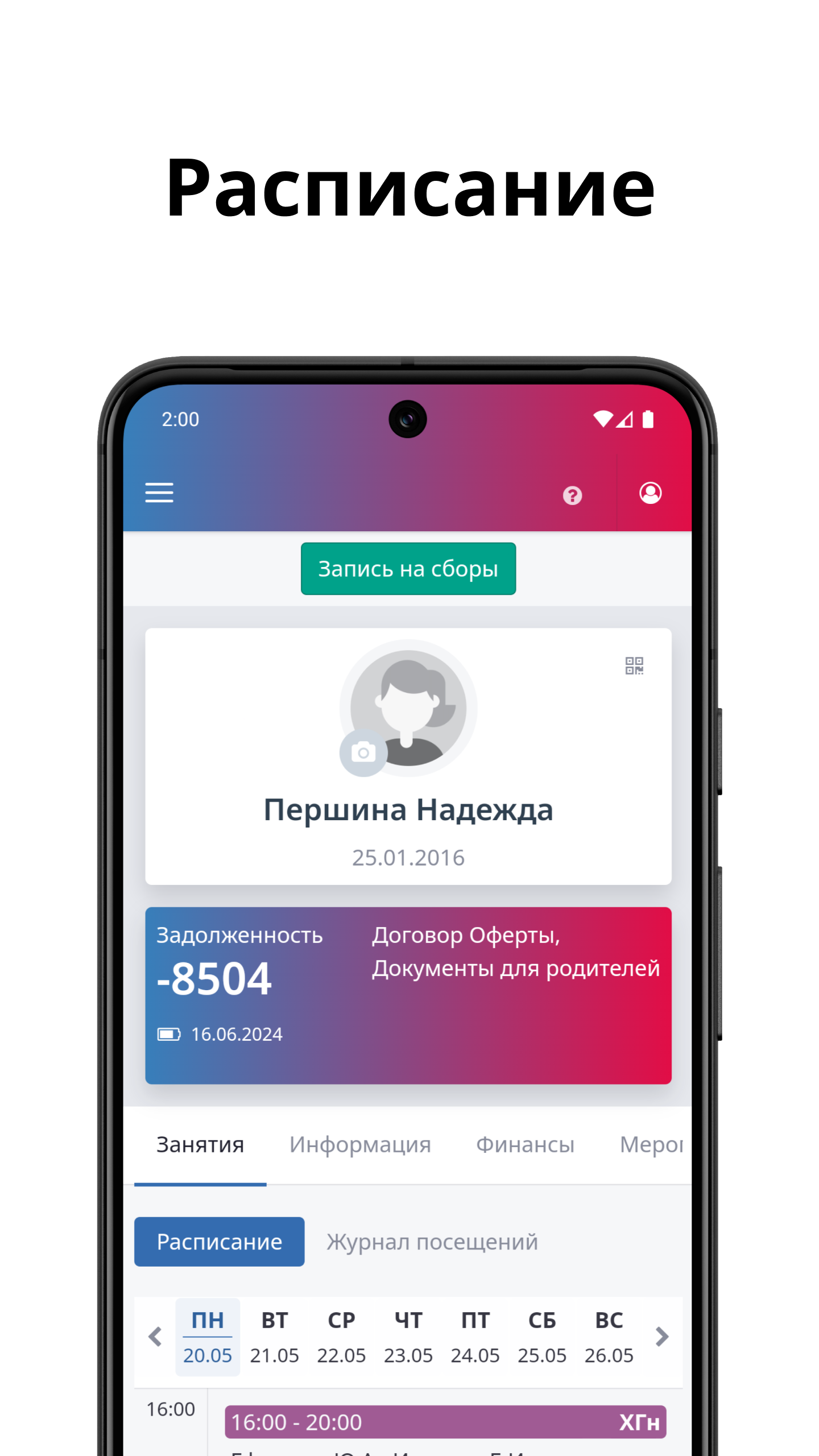 ЦХГ №1 скачать бесплатно Спорт на Android из каталога RuStore от START  EXPERT