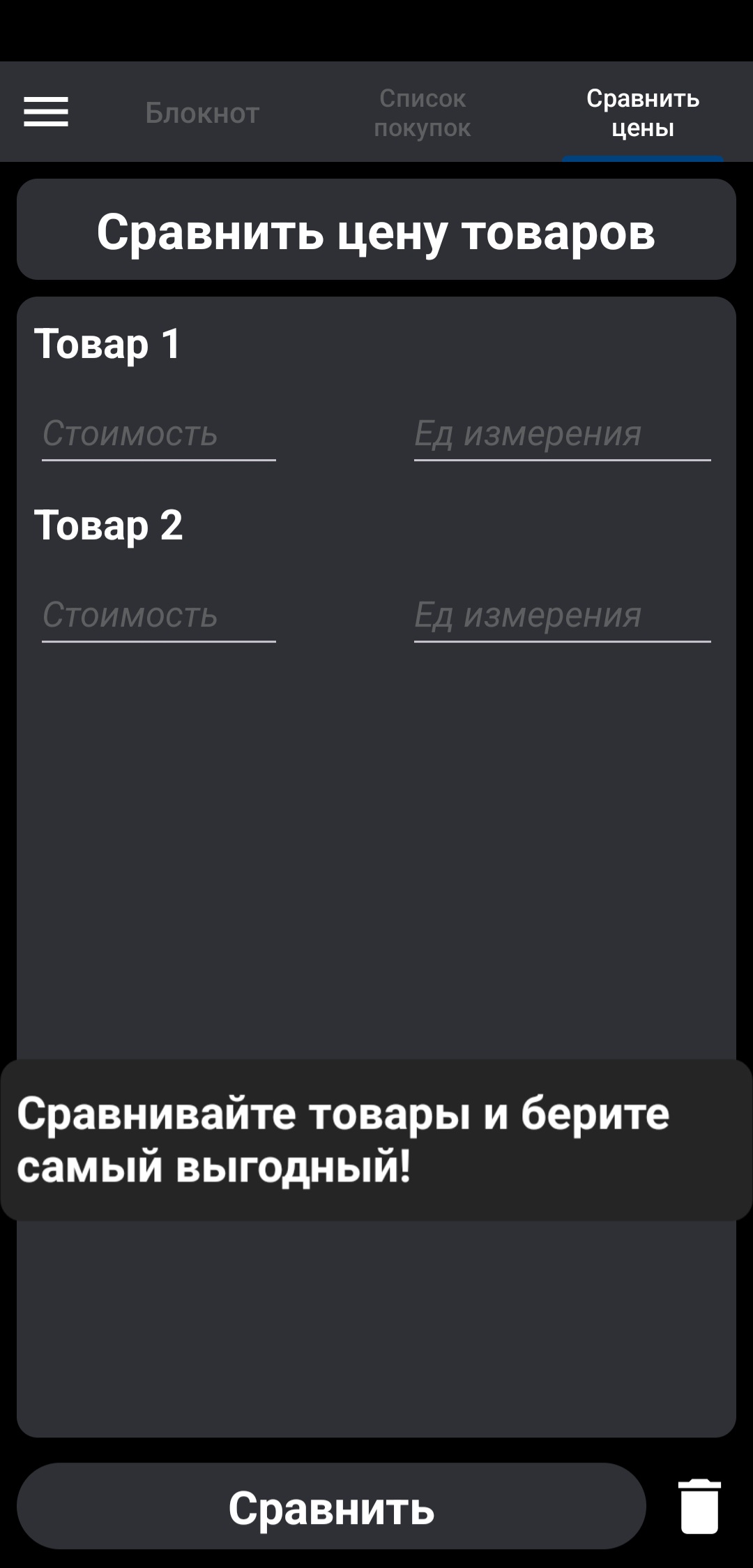 Список покупок/задач/блокнот скачать бесплатно Полезные инструменты на  Android из каталога RuStore от DRAGON