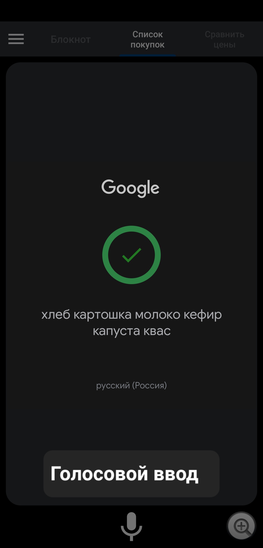 Список покупок/задач/блокнот скачать бесплатно Полезные инструменты на  Android из каталога RuStore от DRAGON