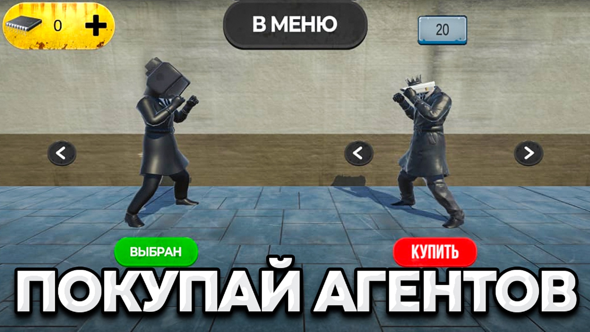 Agent Attack скачать бесплатно Экшен на Android из каталога RuStore от  Rocetup