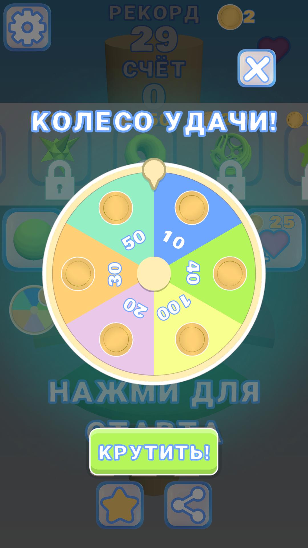 Перпетуум Прыгуле скачать бесплатно Аркады на Android из каталога RuStore  от AAF Games