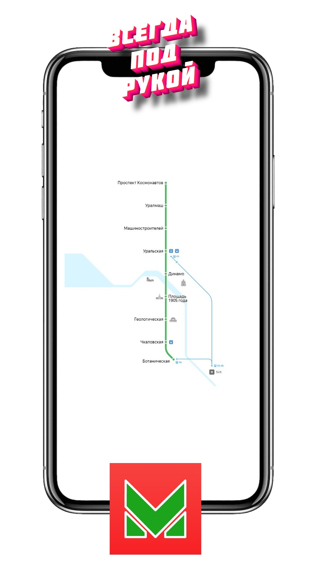 Екатеринбург карта метро скачать бесплатно Транспорт и навигация на Android  из каталога RuStore от Усынин Юрий Алексеевич