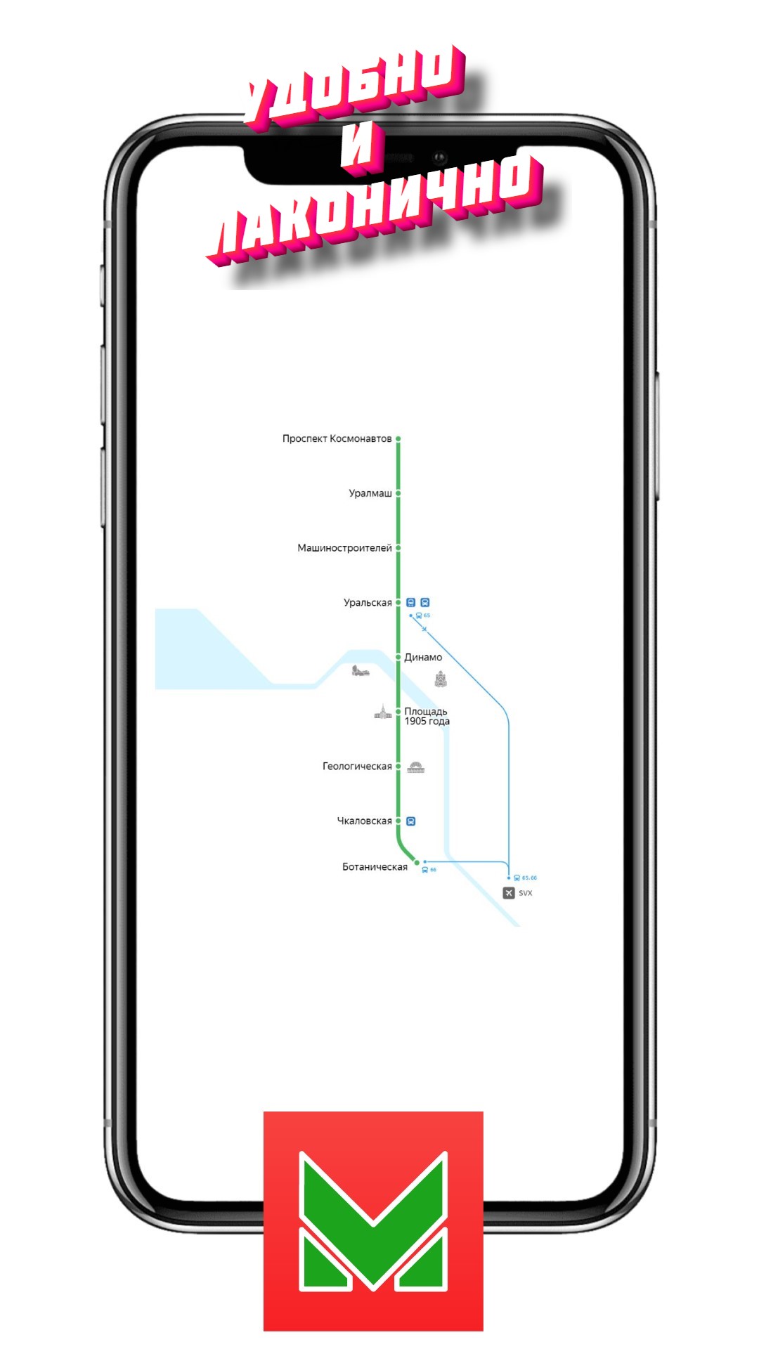 Екатеринбург карта метро скачать бесплатно Транспорт и навигация на Android  из каталога RuStore от Усынин Юрий Алексеевич