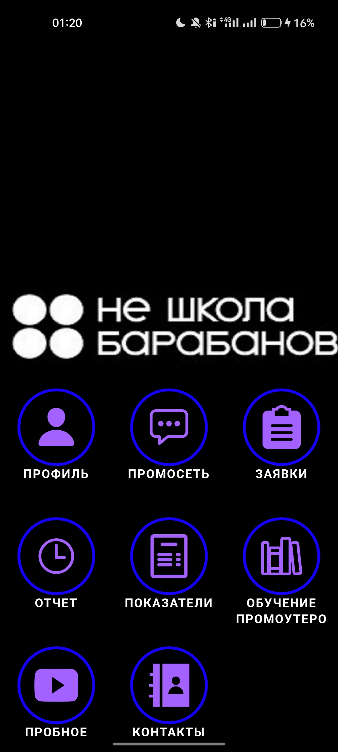 ПРОМО ВОЛОГДА скачать бесплатно Объявления и услуги на Android из каталога  RuStore от Галаганов Иван Васильевич