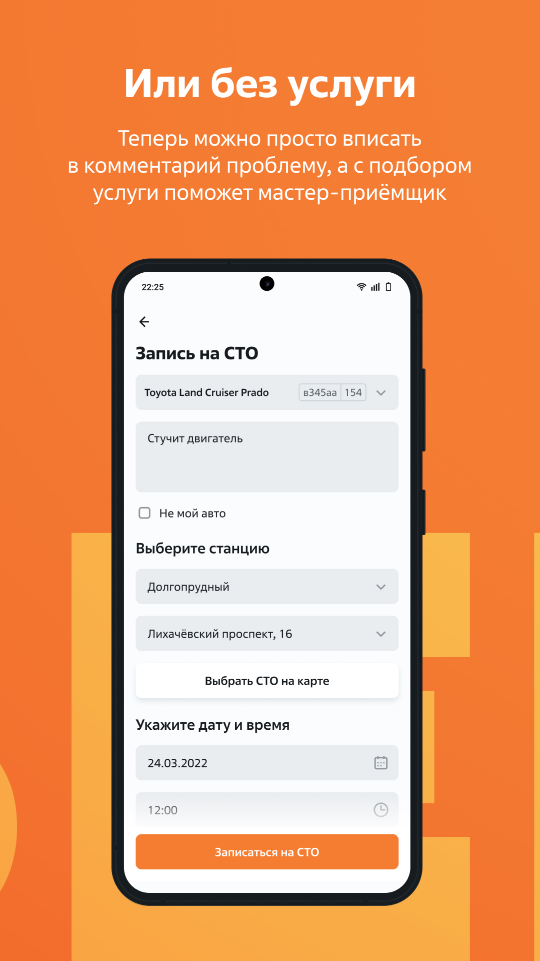 Автосервис FIT SERVICE скачать бесплатно Образ жизни на Android из каталога  RuStore от FIT SERVICE Автосервис