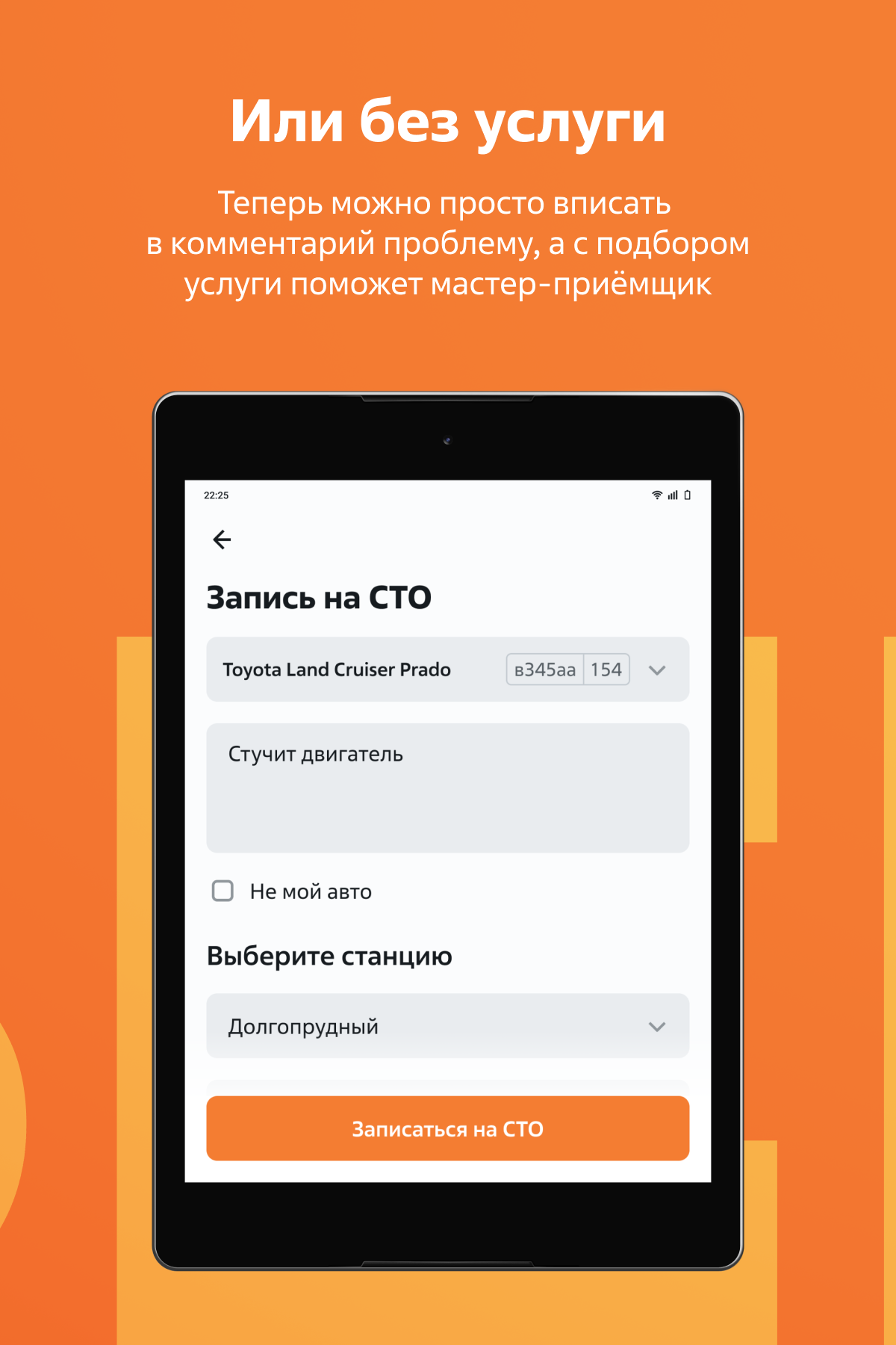 Автосервис FIT SERVICE скачать бесплатно Образ жизни на Android из каталога  RuStore от FIT SERVICE Автосервис