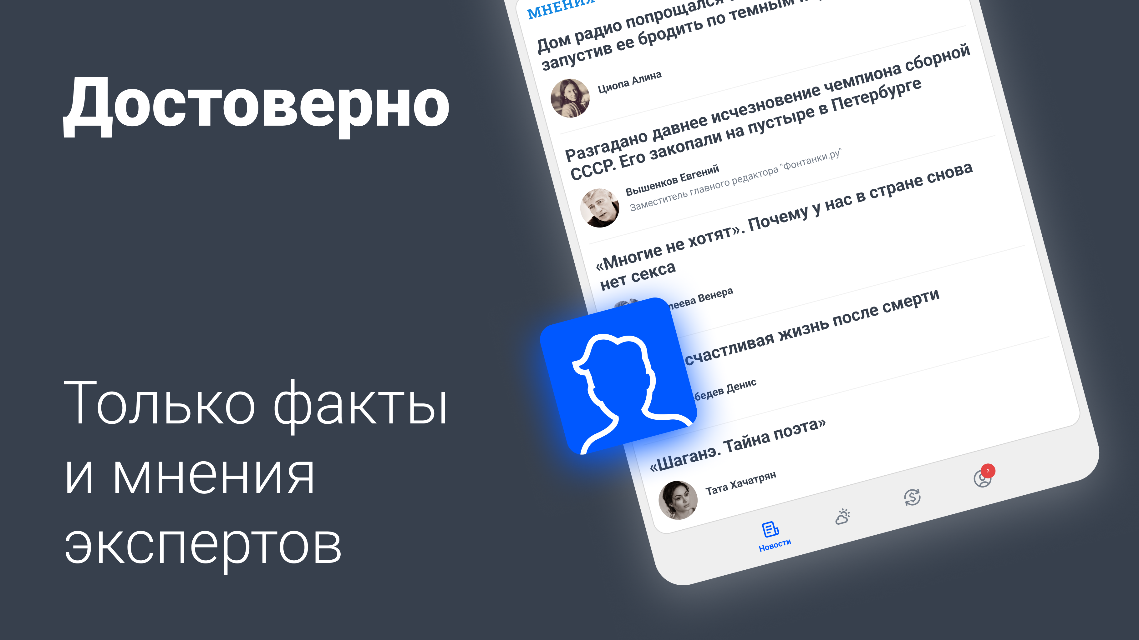 НБС – Новости Большой Страны скачать бесплатно Новости и события на Android  из каталога RuStore от Городские порталы