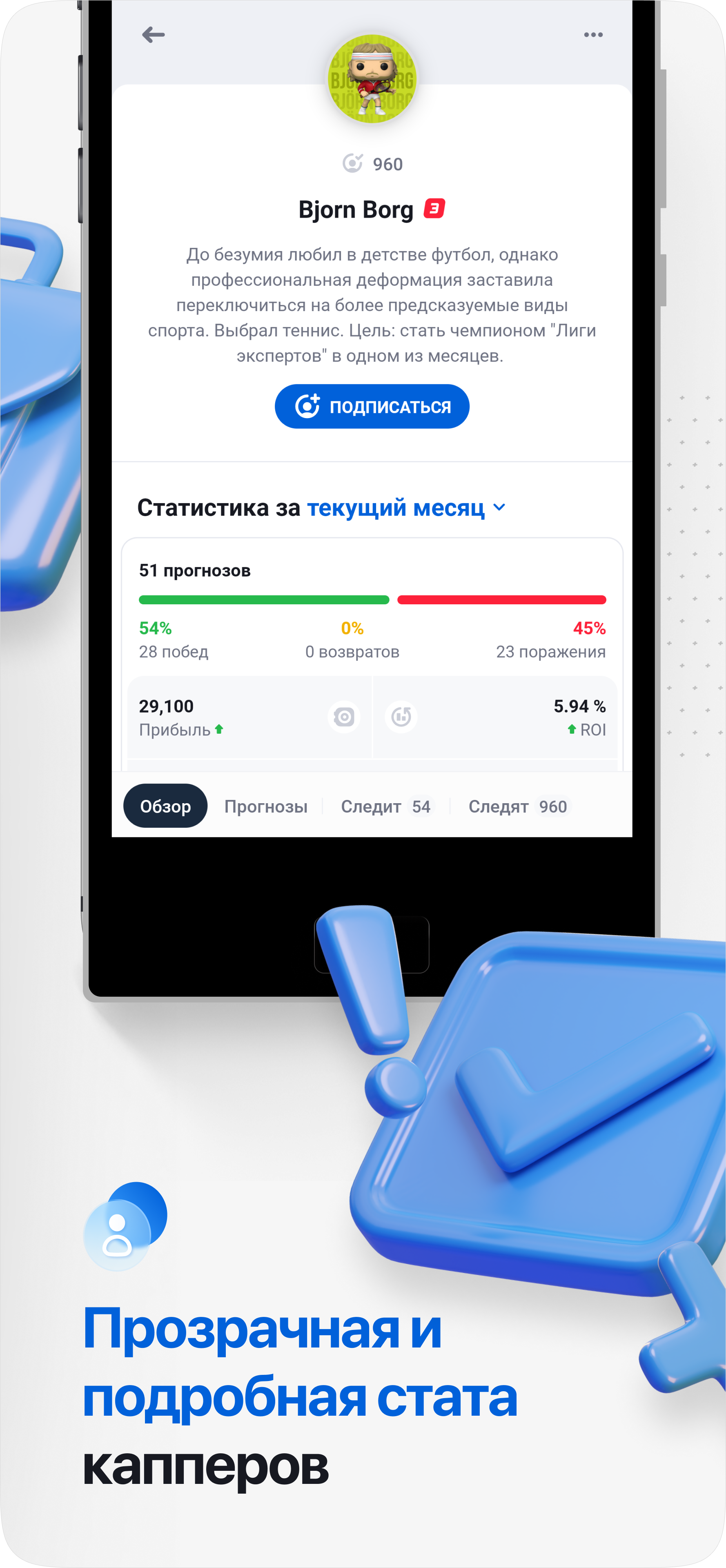 СТАВКА TV — прогнозы на спорт скачать бесплатно Спорт на Android из  каталога RuStore от Титов Виктор Викторович