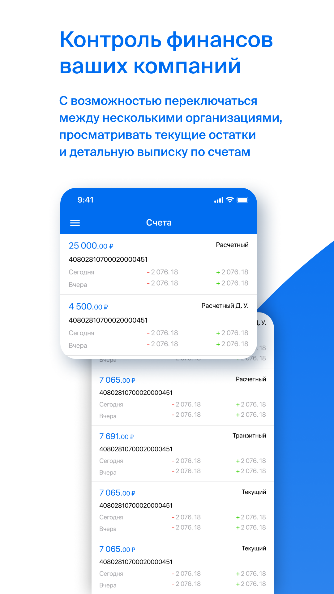 БКС Бизнес скачать бесплатно Финансы на Android из каталога RuStore от ООО «Компания  БКС»