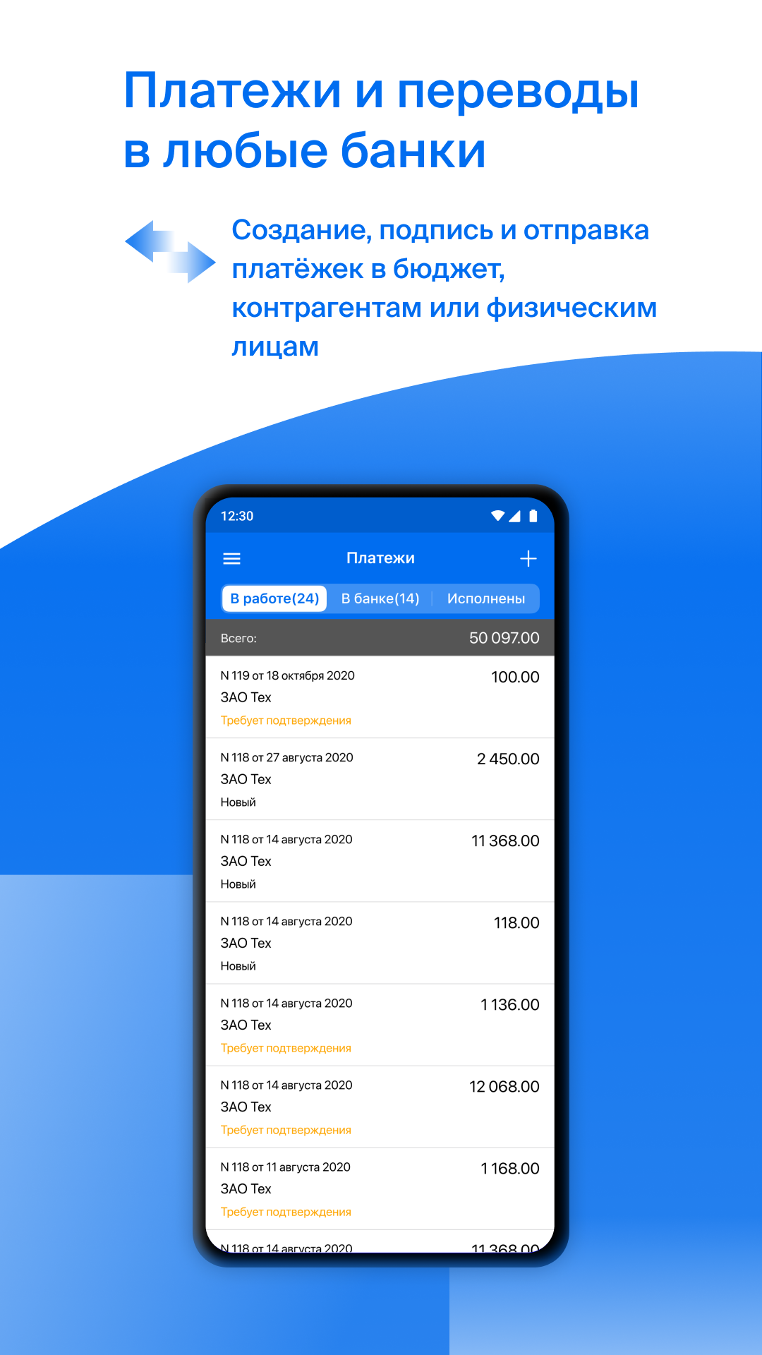 БКС Бизнес скачать бесплатно Финансы на Android из каталога RuStore от ООО  «Компания БКС»