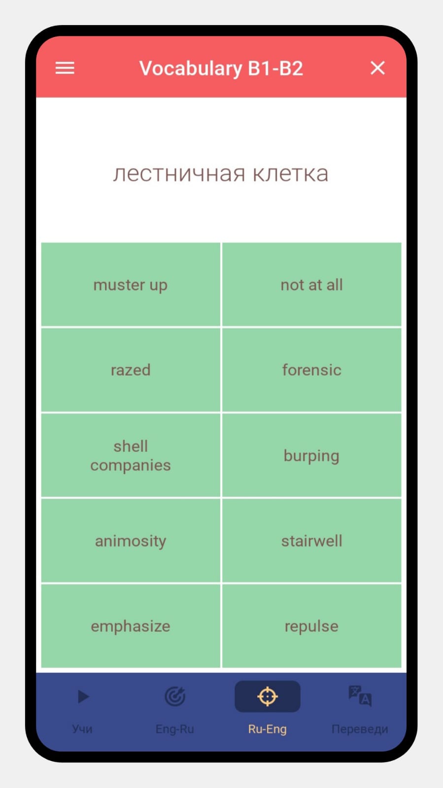 Английская лексика B1-B2 (Vocabulary B1-B2) скачать бесплатно Образование  на Android из каталога RuStore от Попова Наталья Владимировна