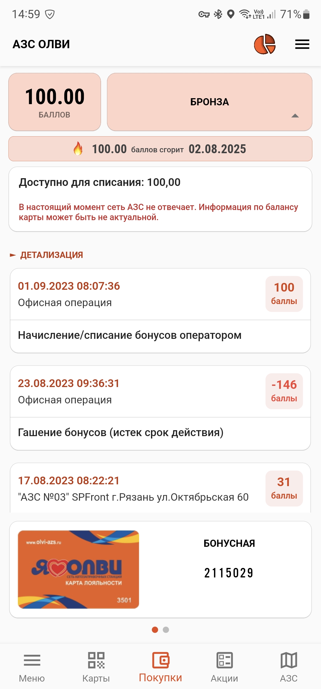 ОЛВИ скачать бесплатно Транспорт и навигация на Android из каталога RuStore  от СЕРВИО ТЕХНИКС