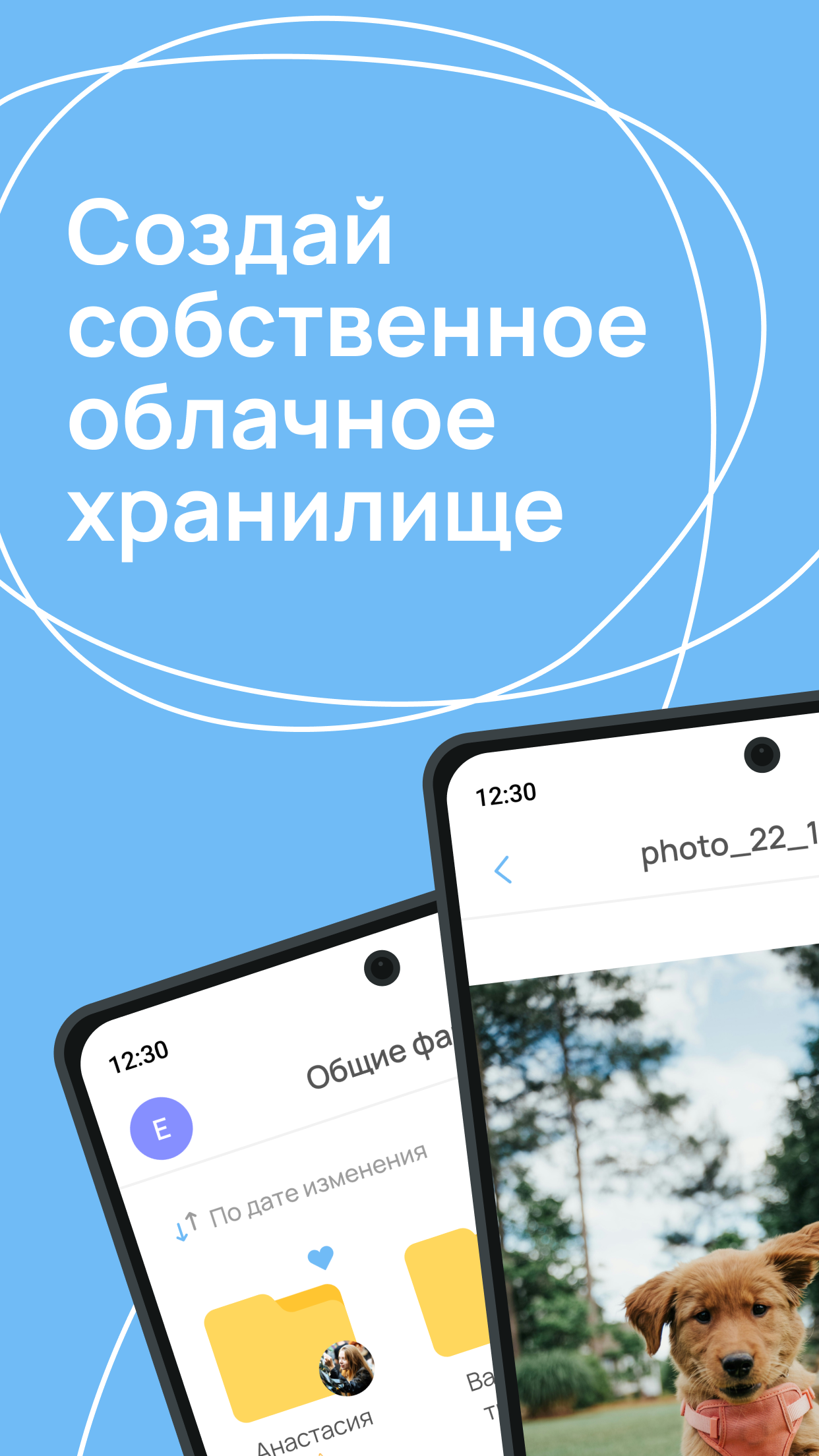 StorageUp — облачное хранилище и мессенджер скачать бесплатно Полезные  инструменты на Android из каталога RuStore от SmartUnity