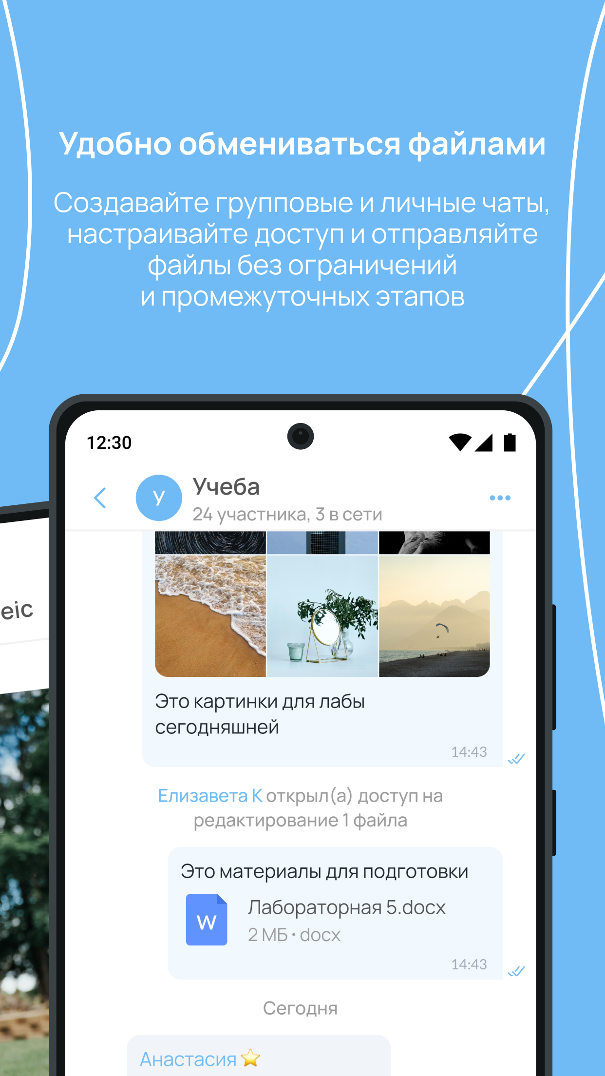 StorageUp — облачное хранилище и мессенджер скачать бесплатно Полезные  инструменты на Android из каталога RuStore от SmartUnity