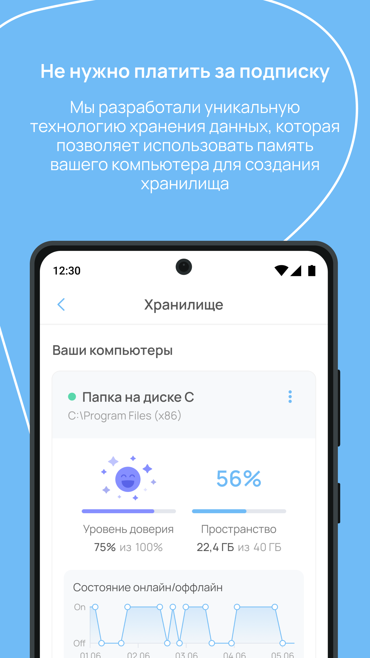 StorageUp — облачное хранилище и мессенджер скачать бесплатно Полезные  инструменты на Android из каталога RuStore от SmartUnity