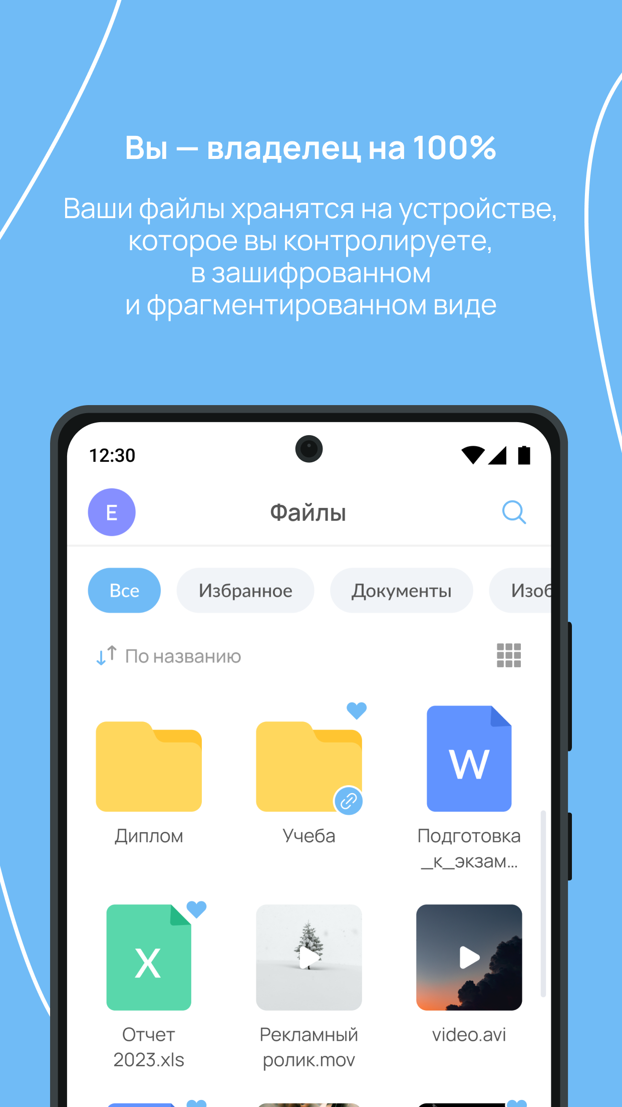 StorageUp — облачное хранилище и мессенджер скачать бесплатно Полезные  инструменты на Android из каталога RuStore от SmartUnity