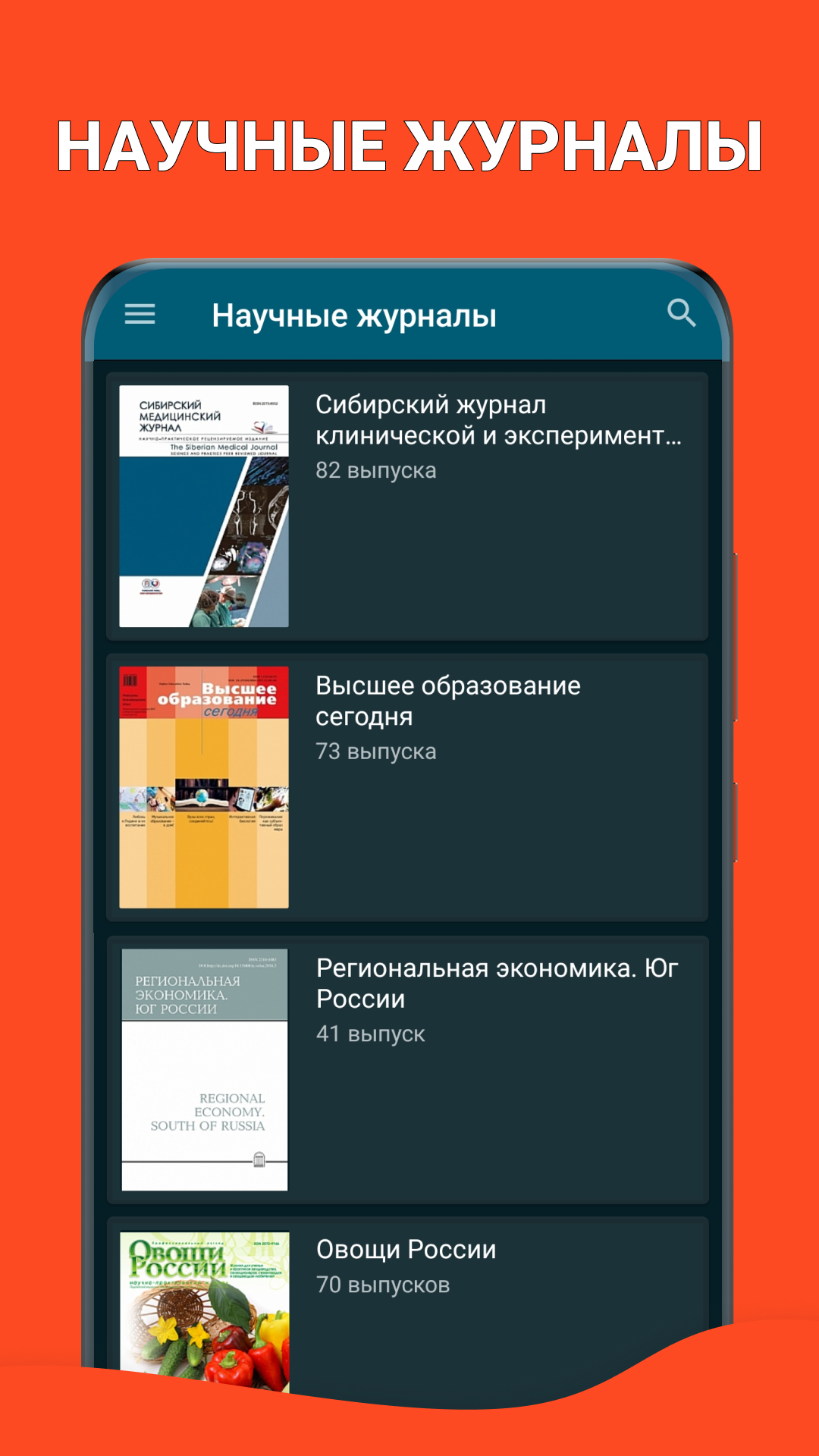 SciUp - Статьи. Журналы. Наука скачать бесплатно Книги на Android из  каталога RuStore от ТЕХНОЛОГИИ МОБИЛЬНОГО ЧТЕНИЯ