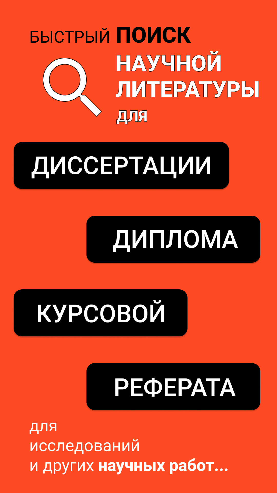 SciUp - Статьи. Журналы. Наука скачать бесплатно Книги на Android из  каталога RuStore от ТЕХНОЛОГИИ МОБИЛЬНОГО ЧТЕНИЯ