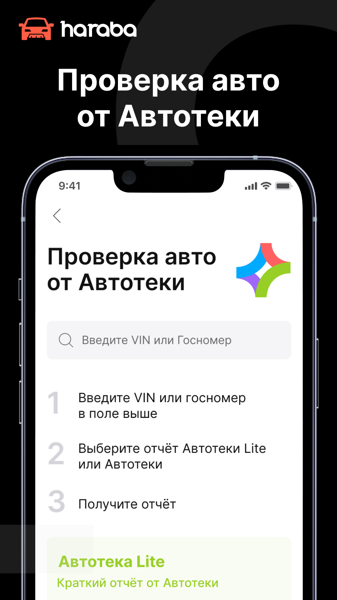 Haraba скачать бесплатно Объявления и услуги на Android из каталога RuStore  от Haraba