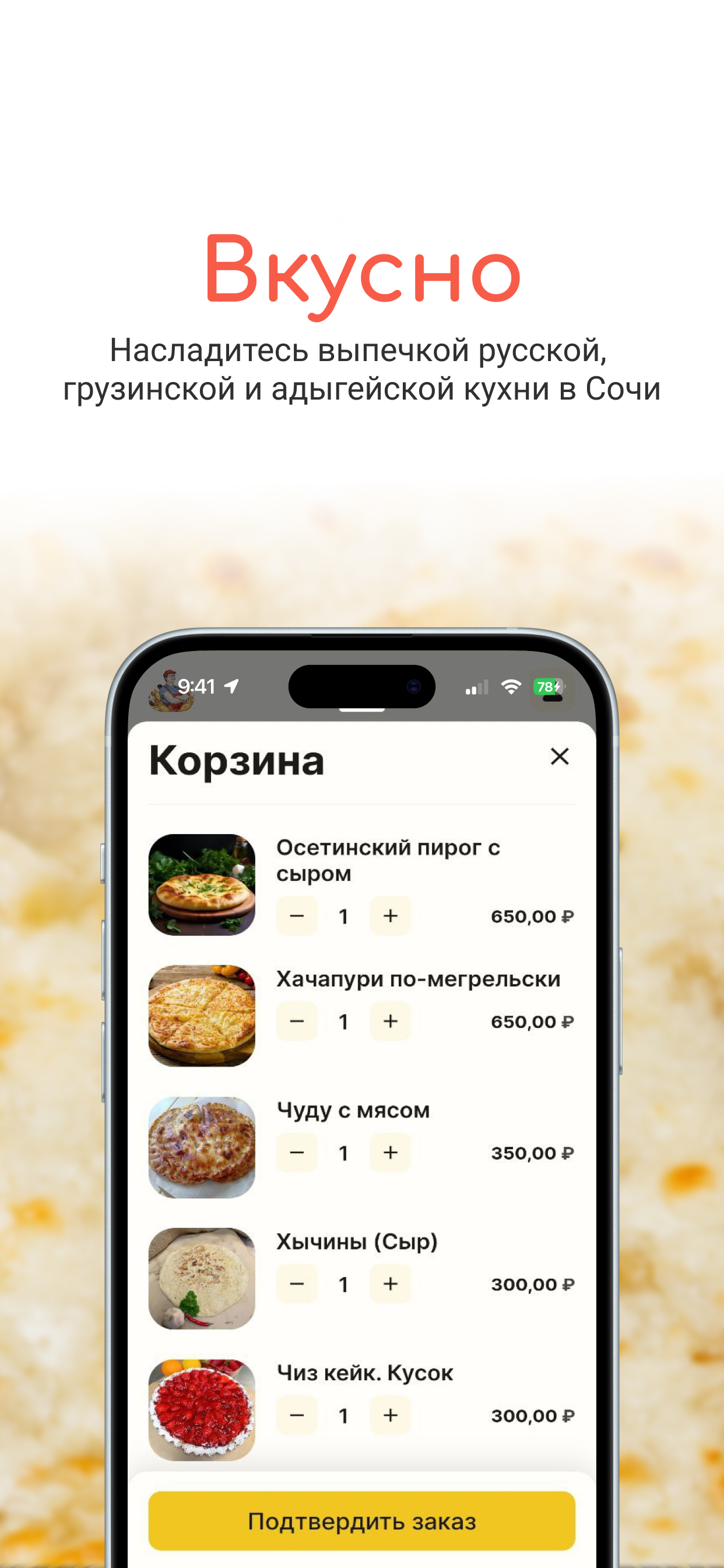 Папа Сулугуни скачать бесплатно Еда и напитки на Android из каталога  RuStore от lpmotor