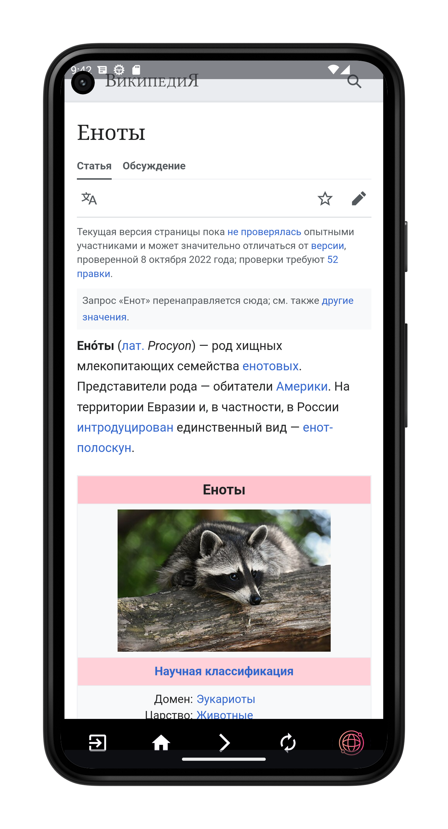 LabWeb - лёгкий браузер скачать бесплатно Полезные инструменты на Android из каталога RuStore от Labretto