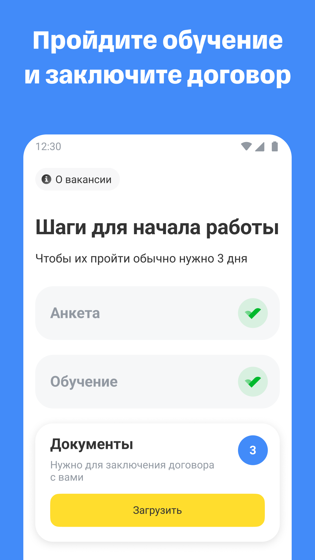 MyWork - вакансии и работа скачать бесплатно Бизнес-сервисы на Android из  каталога RuStore от Работа для всех