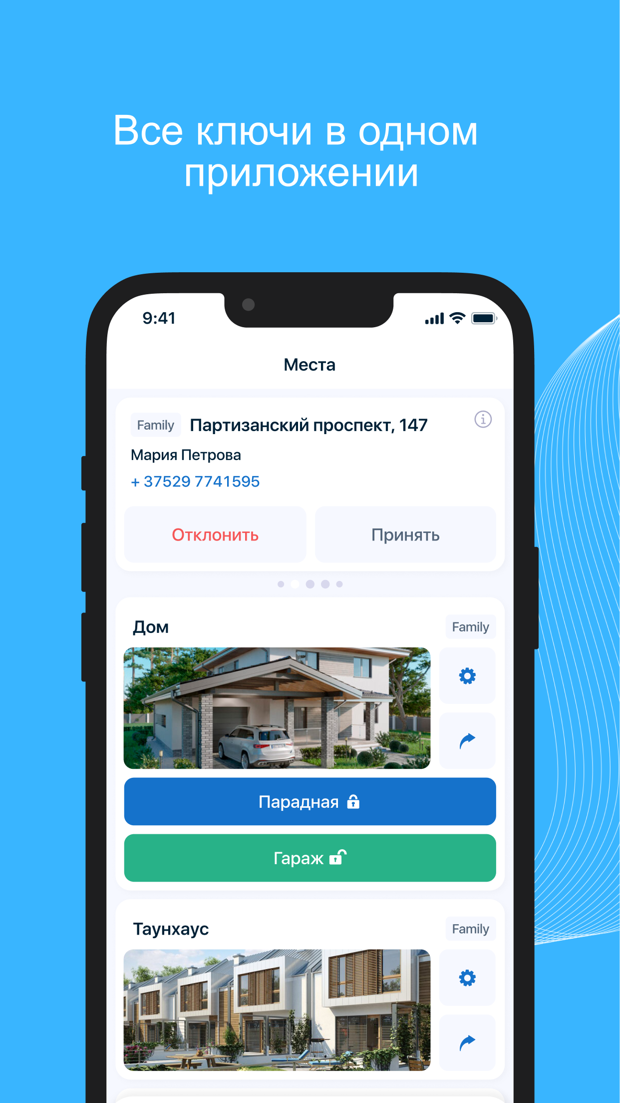 Openy скачать бесплатно Полезные инструменты на Android из каталога RuStore  от Openy