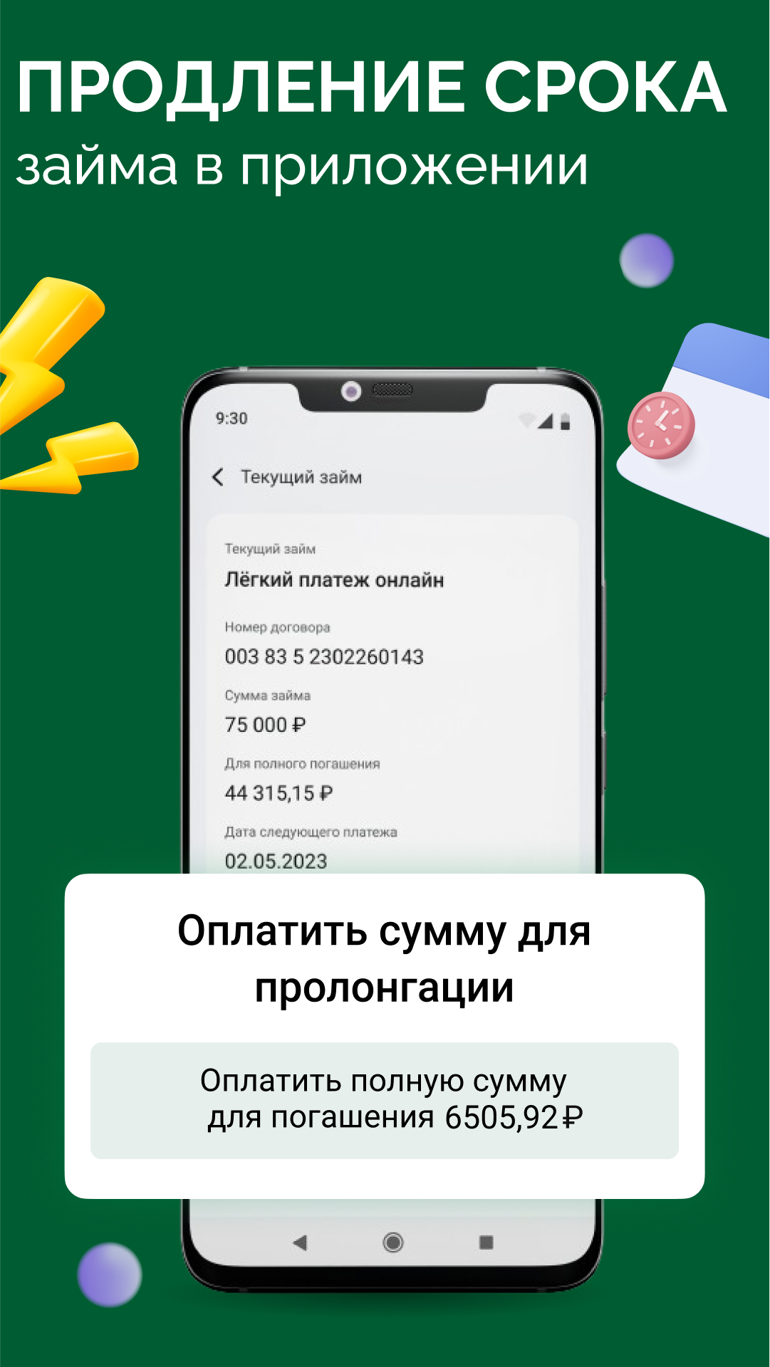 Доброзайм – займы онлайн скачать бесплатно Финансы на Android из каталога  RuStore от Доброзайм